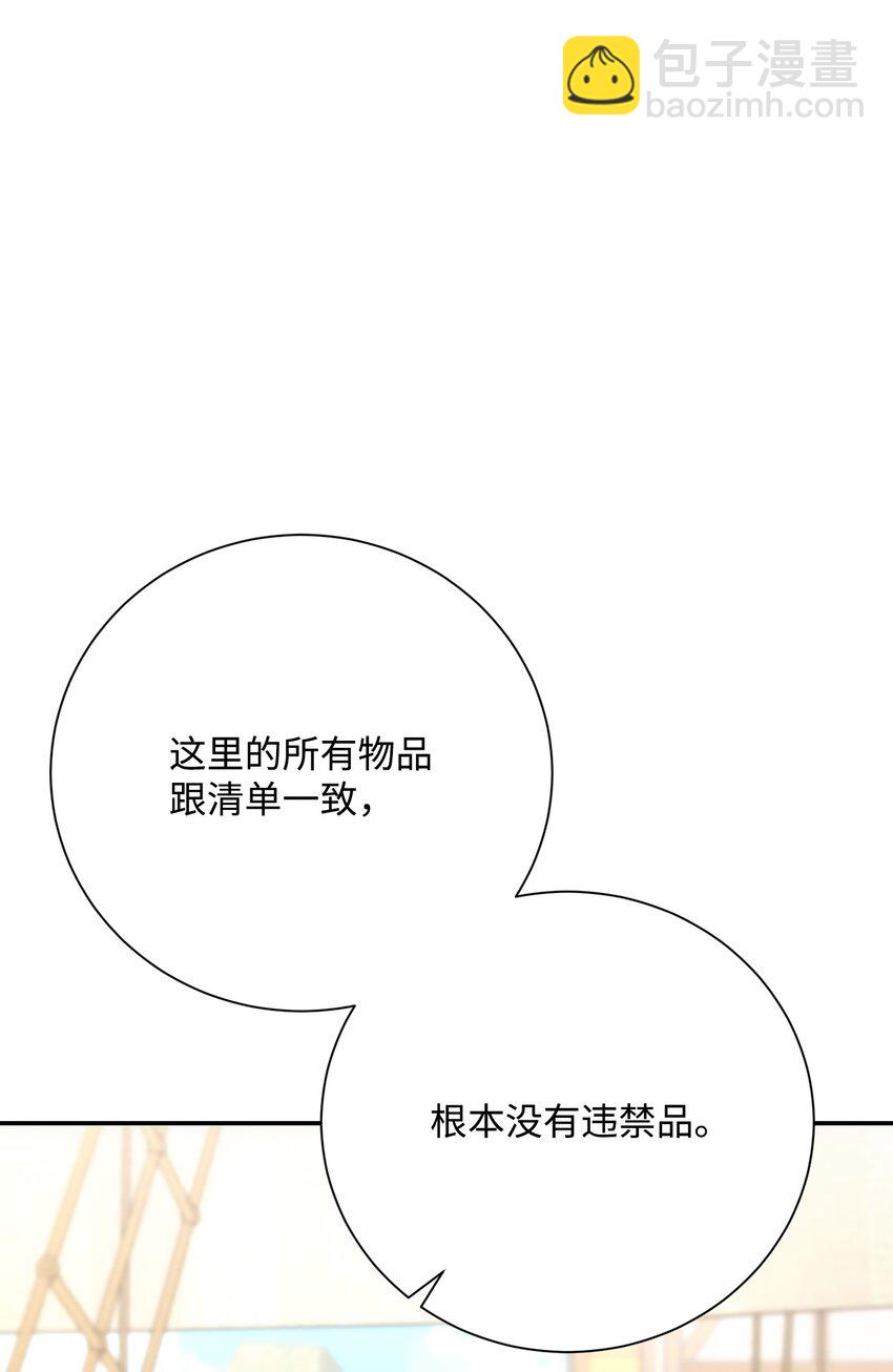 175 商人联盟(1/3)-第161话