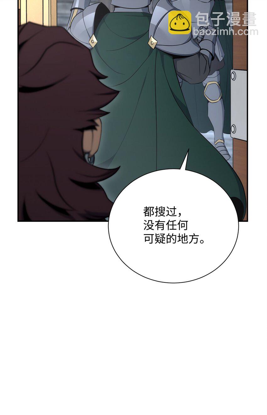 175 商人联盟(1/3)-第161话