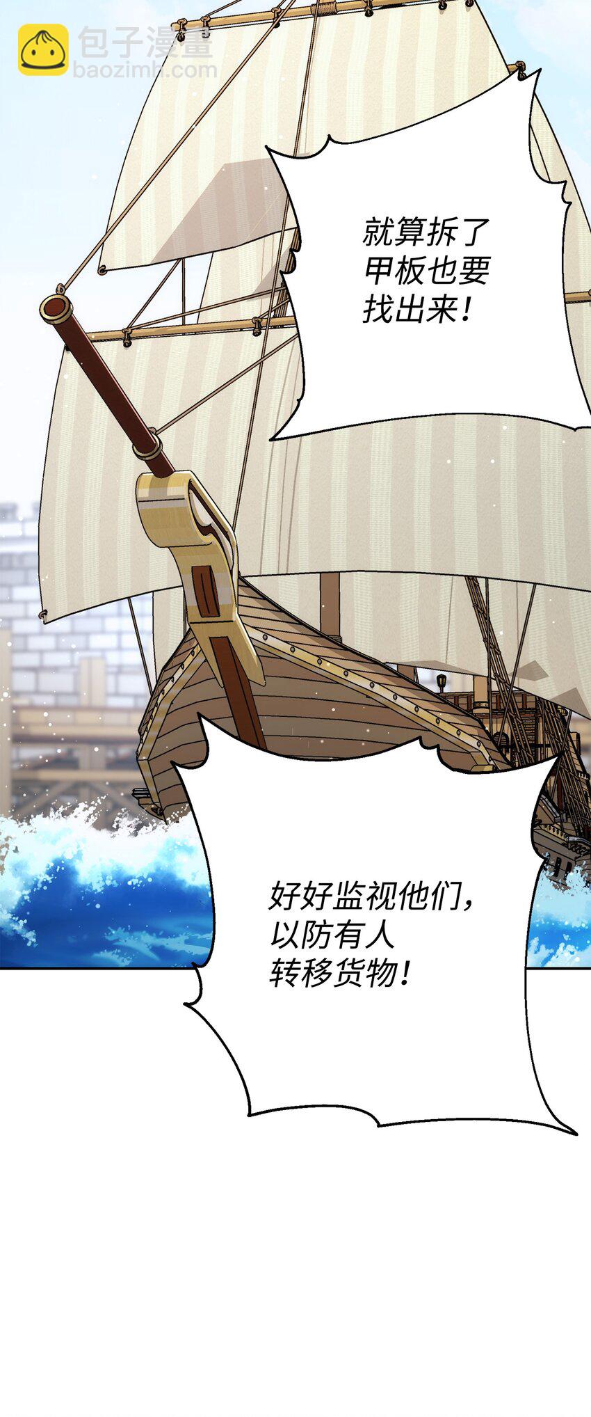 175 商人联盟(1/3)-第161话