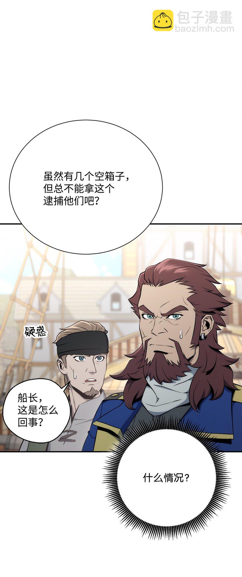 175 商人联盟(1/3)-第161话