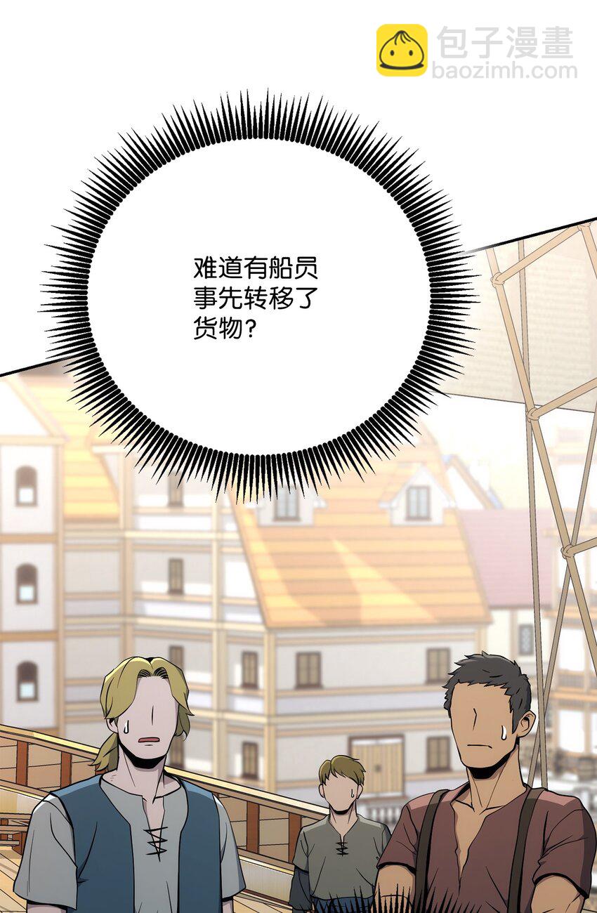175 商人联盟(1/3)-第161话