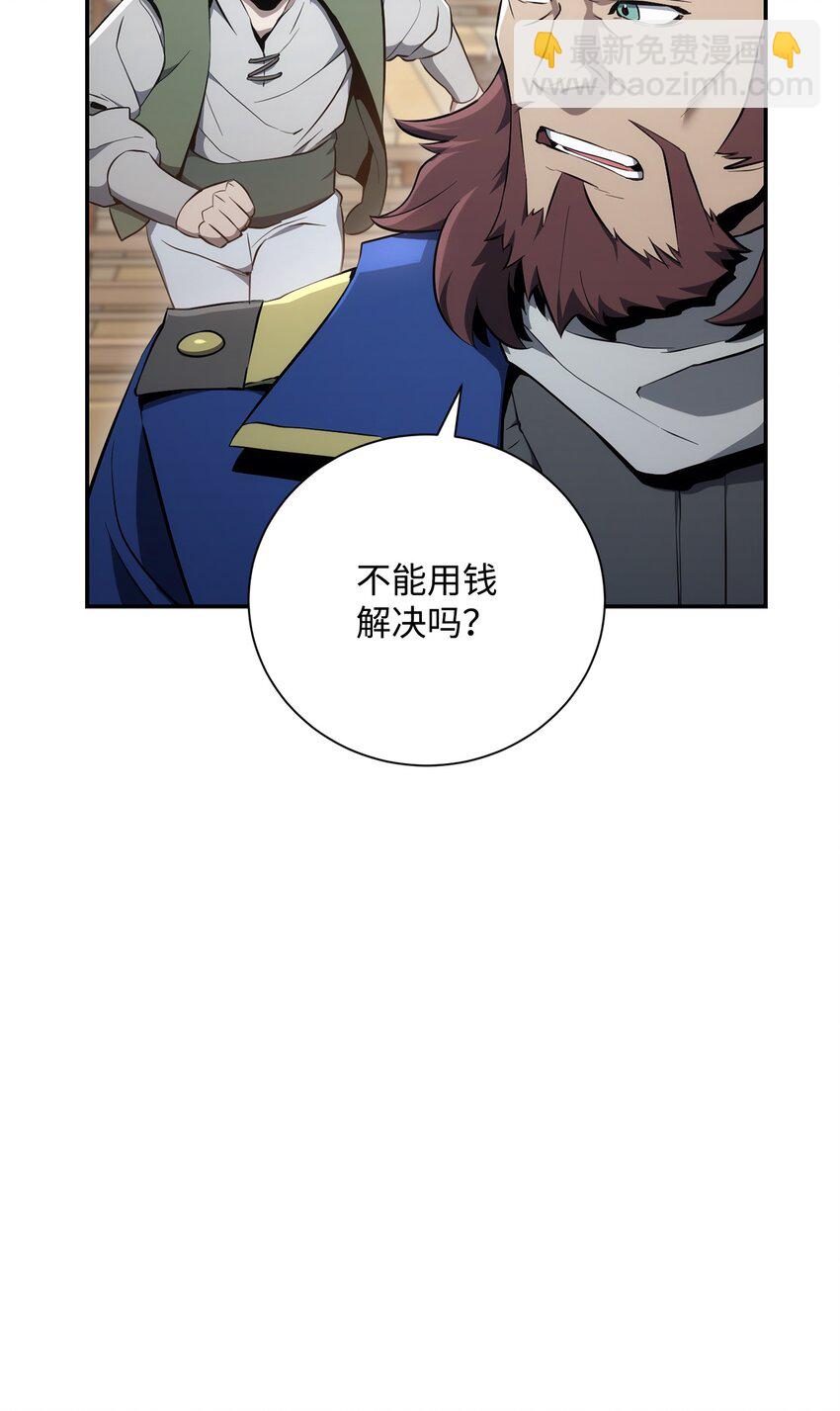 175 商人联盟(1/3)-第161话