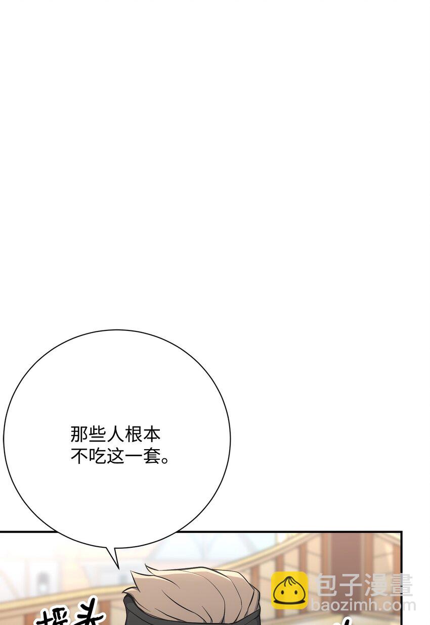 175 商人联盟(1/3)-第161话
