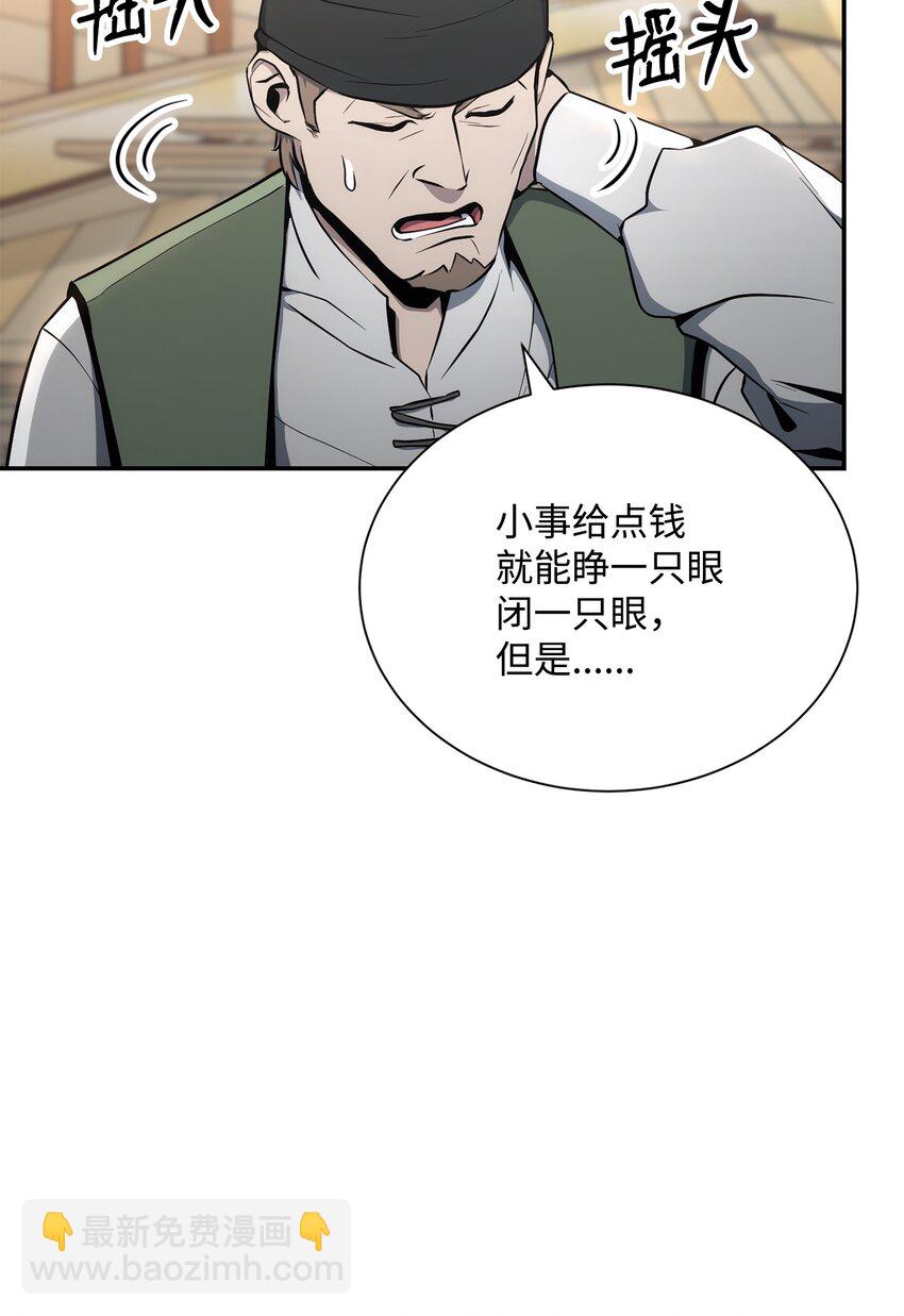 175 商人联盟(1/3)-第161话