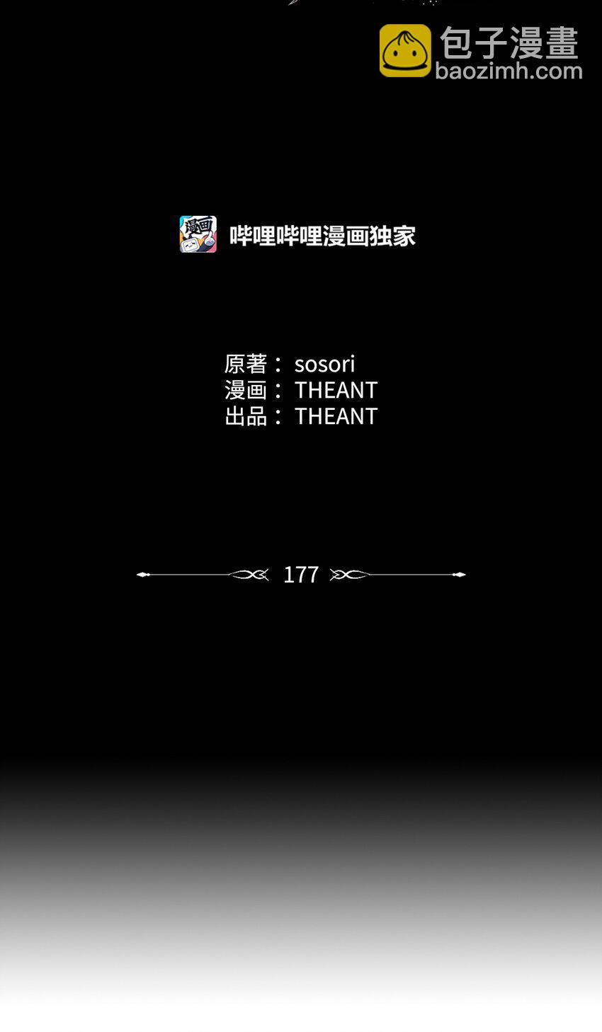 177 新武道大会(1/3)-第163话