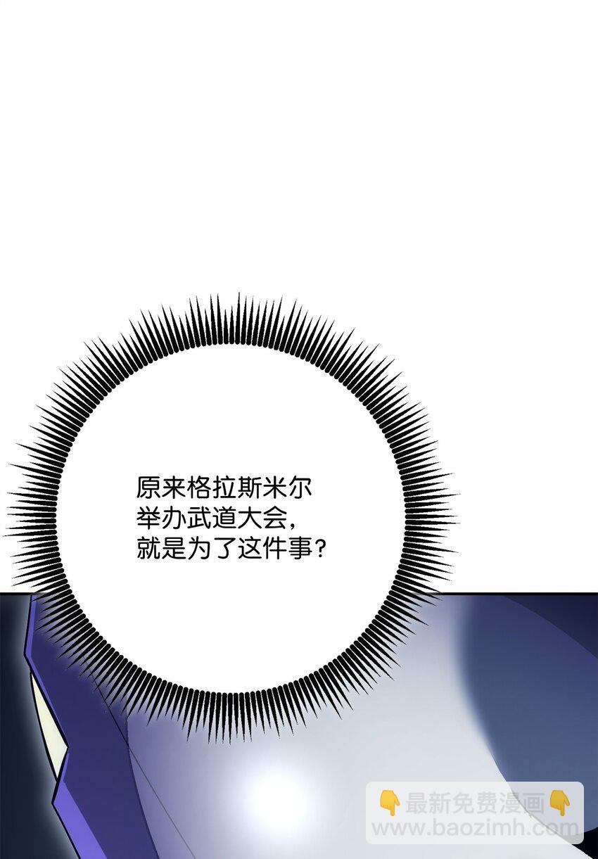 177 新武道大会(1/3)-第163话