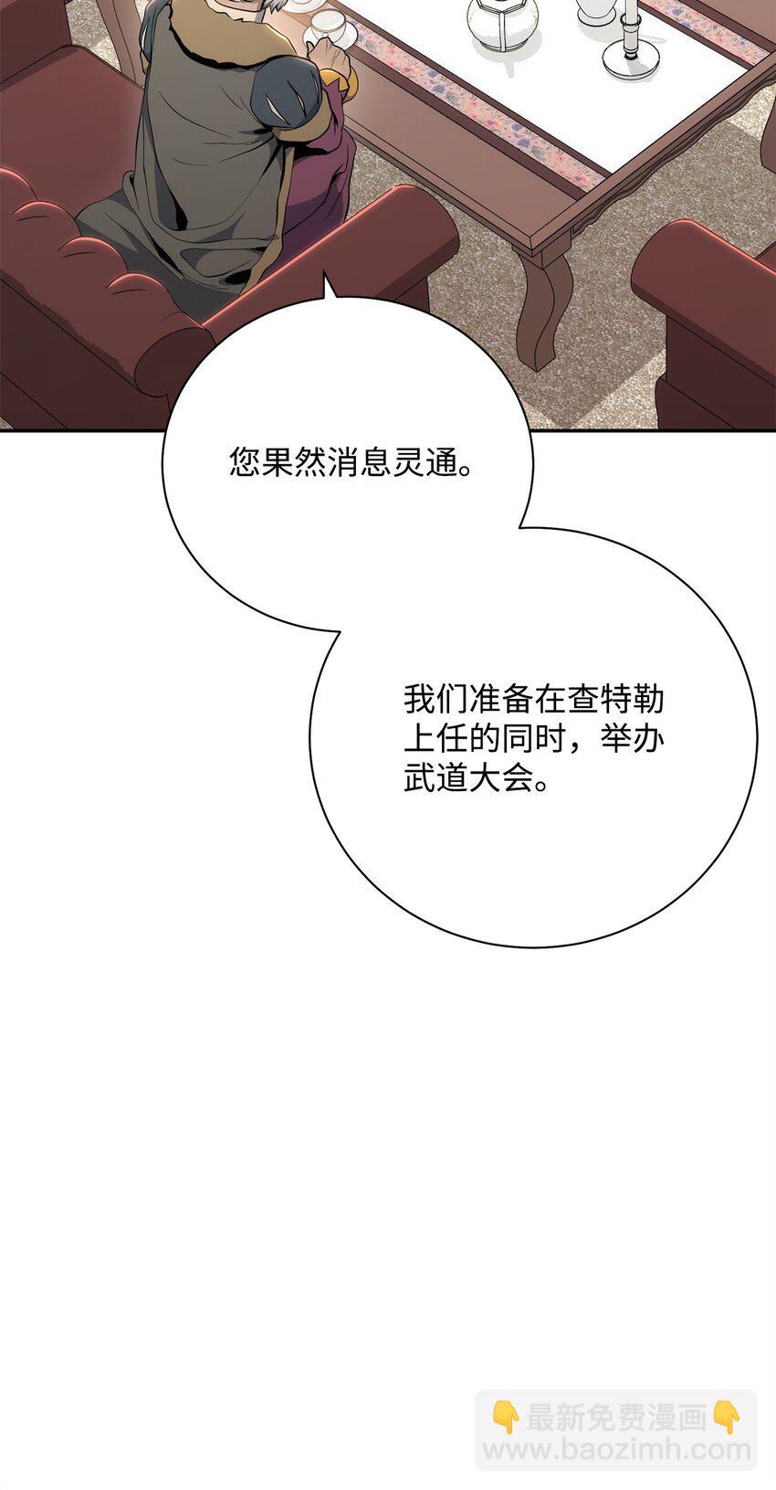 177 新武道大会(1/3)-第163话