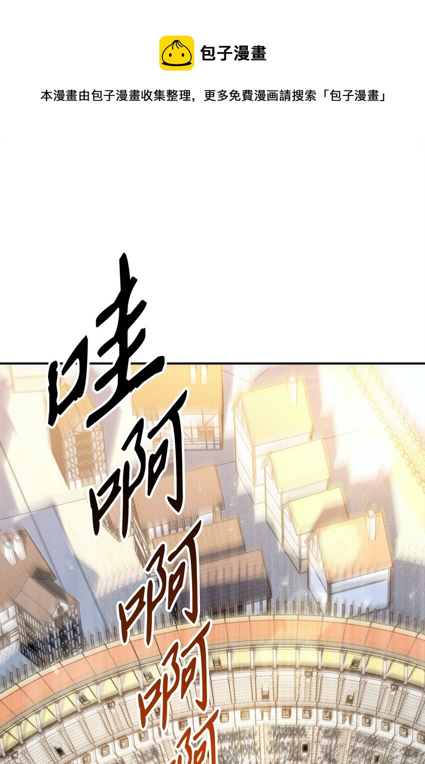 179 阿特拉之剑(1/3)-第165话