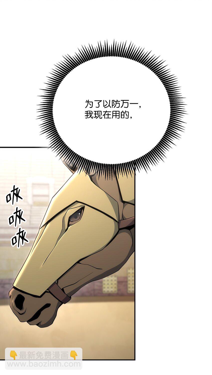 179 阿特拉之剑(1/3)-第165话