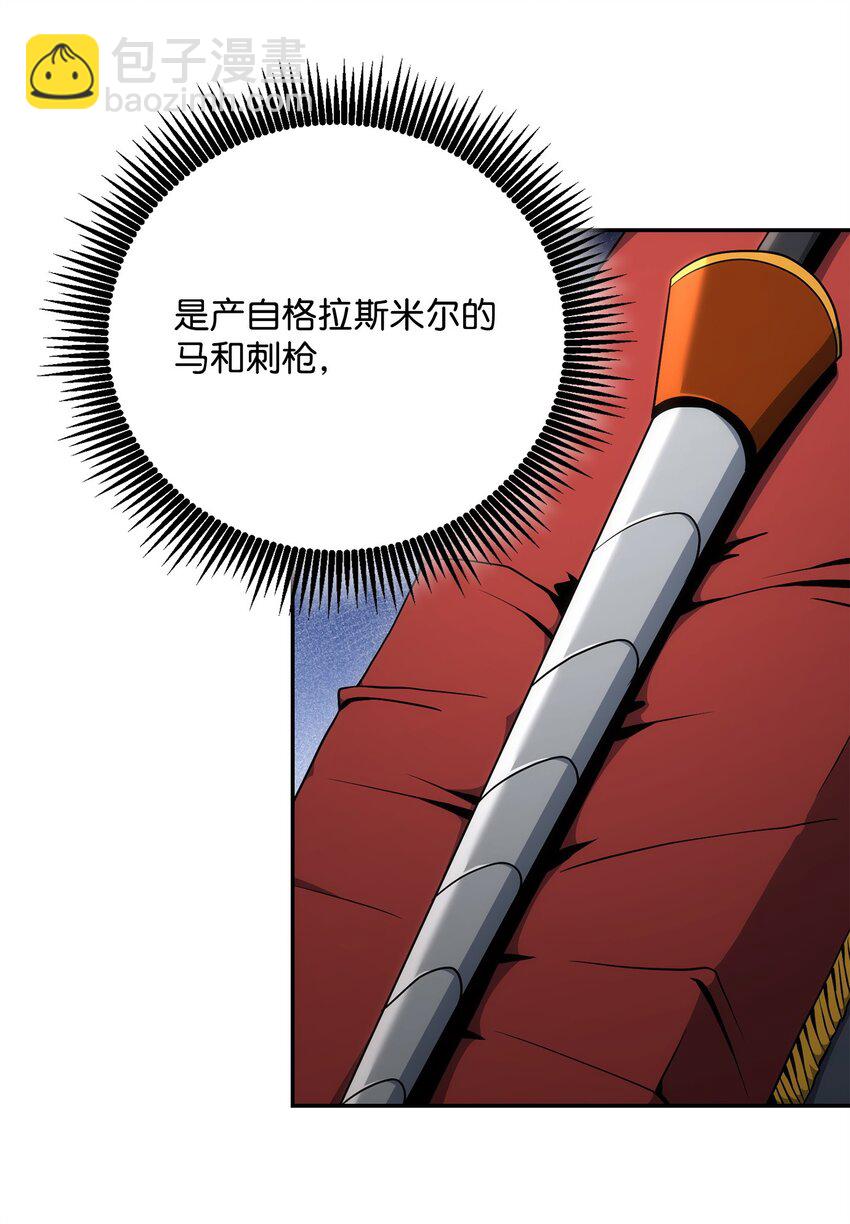 179 阿特拉之剑(1/3)-第165话