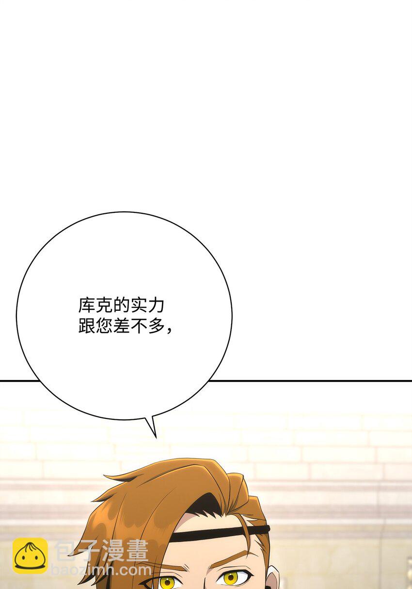 179 阿特拉之剑(1/3)-第165话