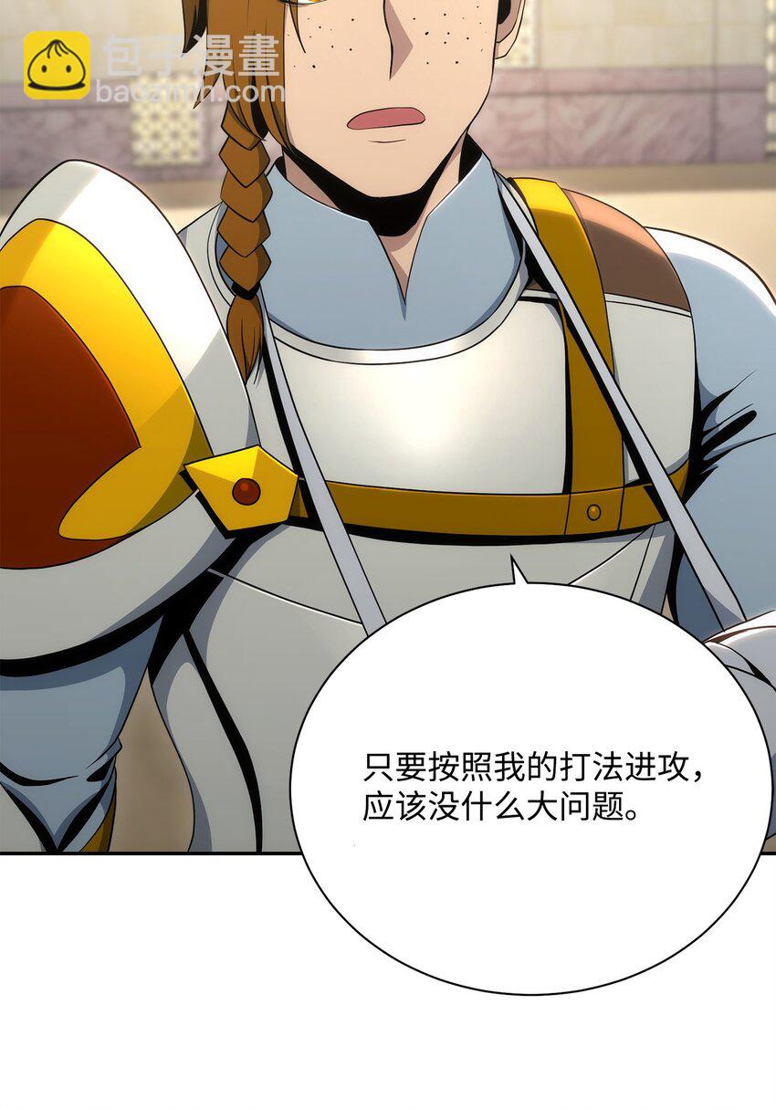 179 阿特拉之剑(1/3)-第165话