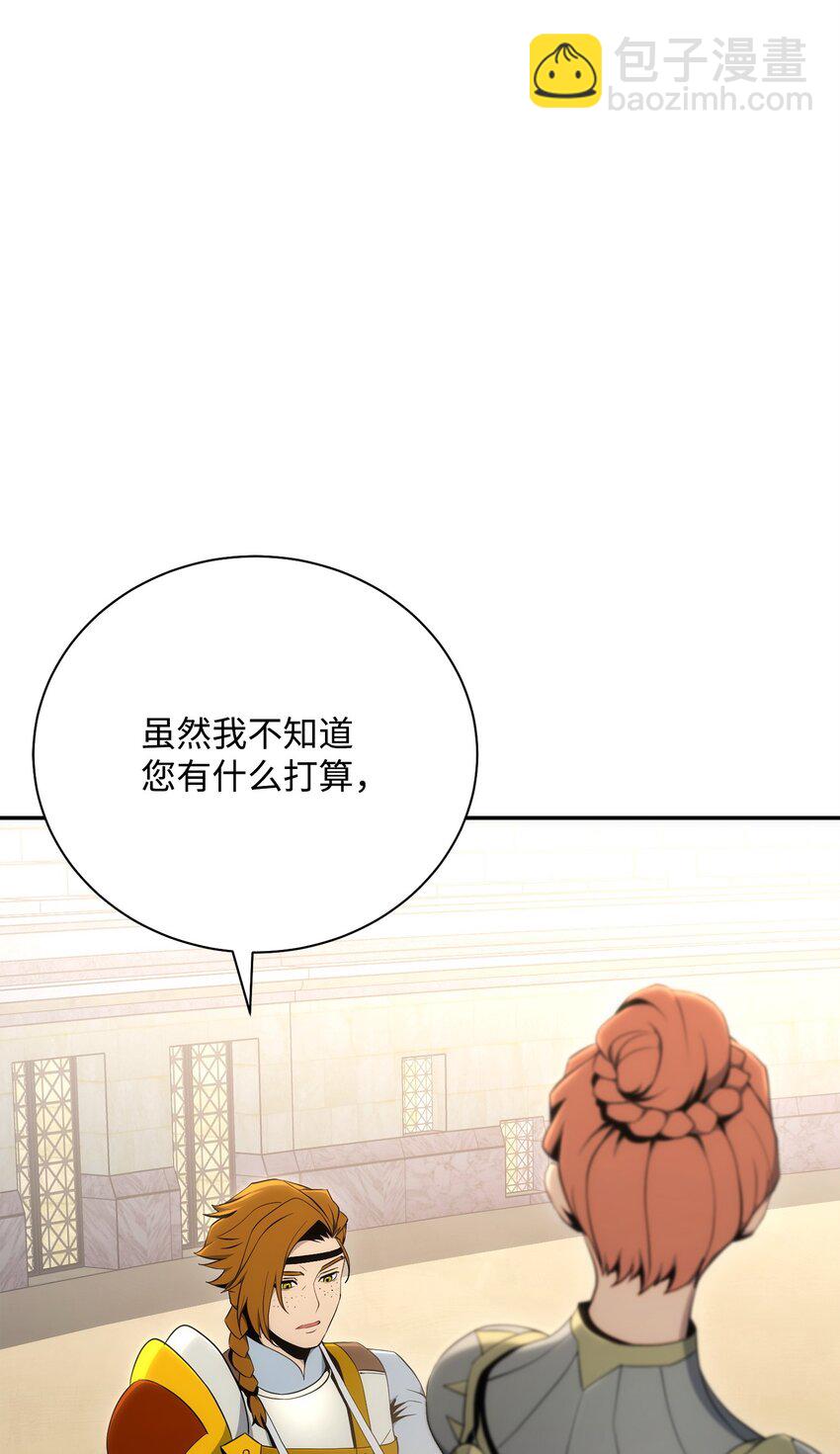 179 阿特拉之剑(1/3)-第165话