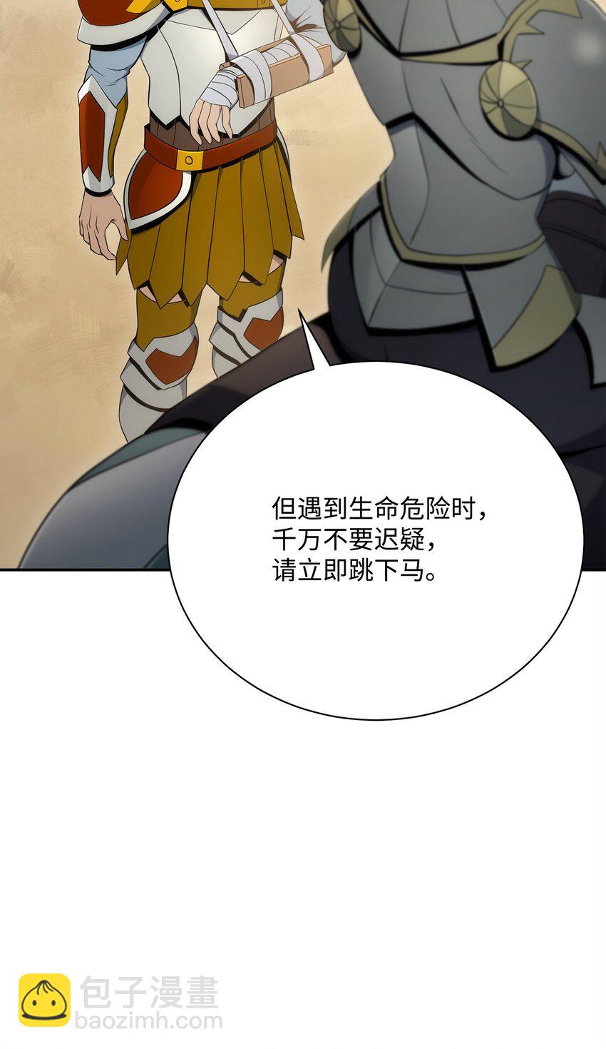 179 阿特拉之剑(1/3)-第165话