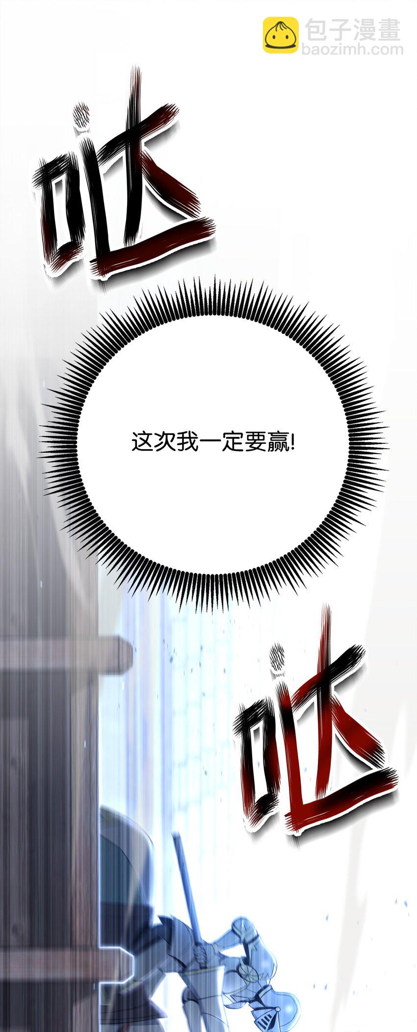 179 阿特拉之剑(1/3)-第165话