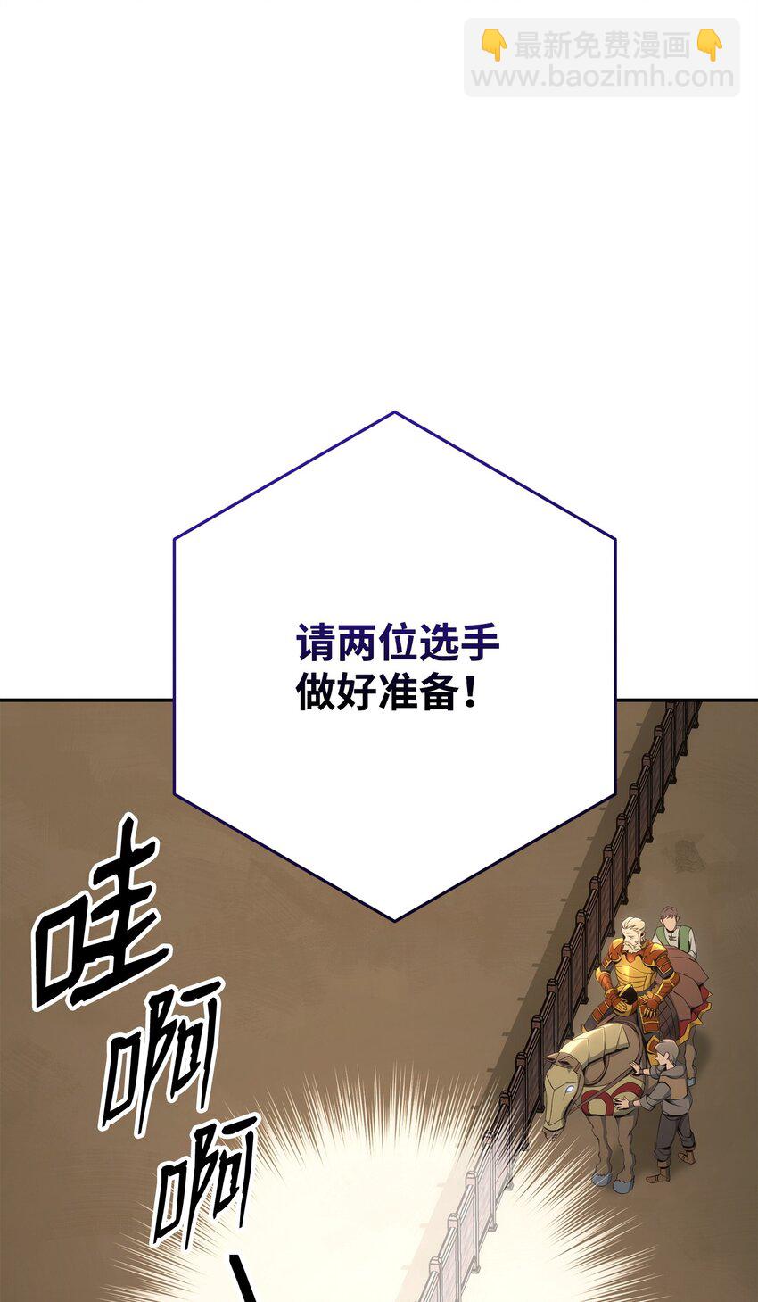 179 阿特拉之剑(1/3)-第165话