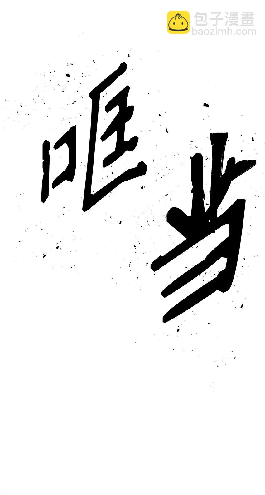 179 阿特拉之剑(1/3)-第165话