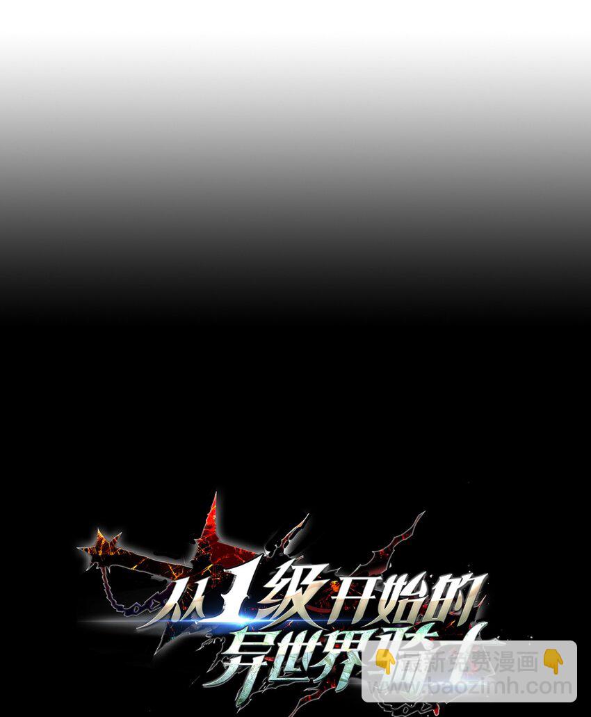 179 阿特拉之剑(1/3)-第165话