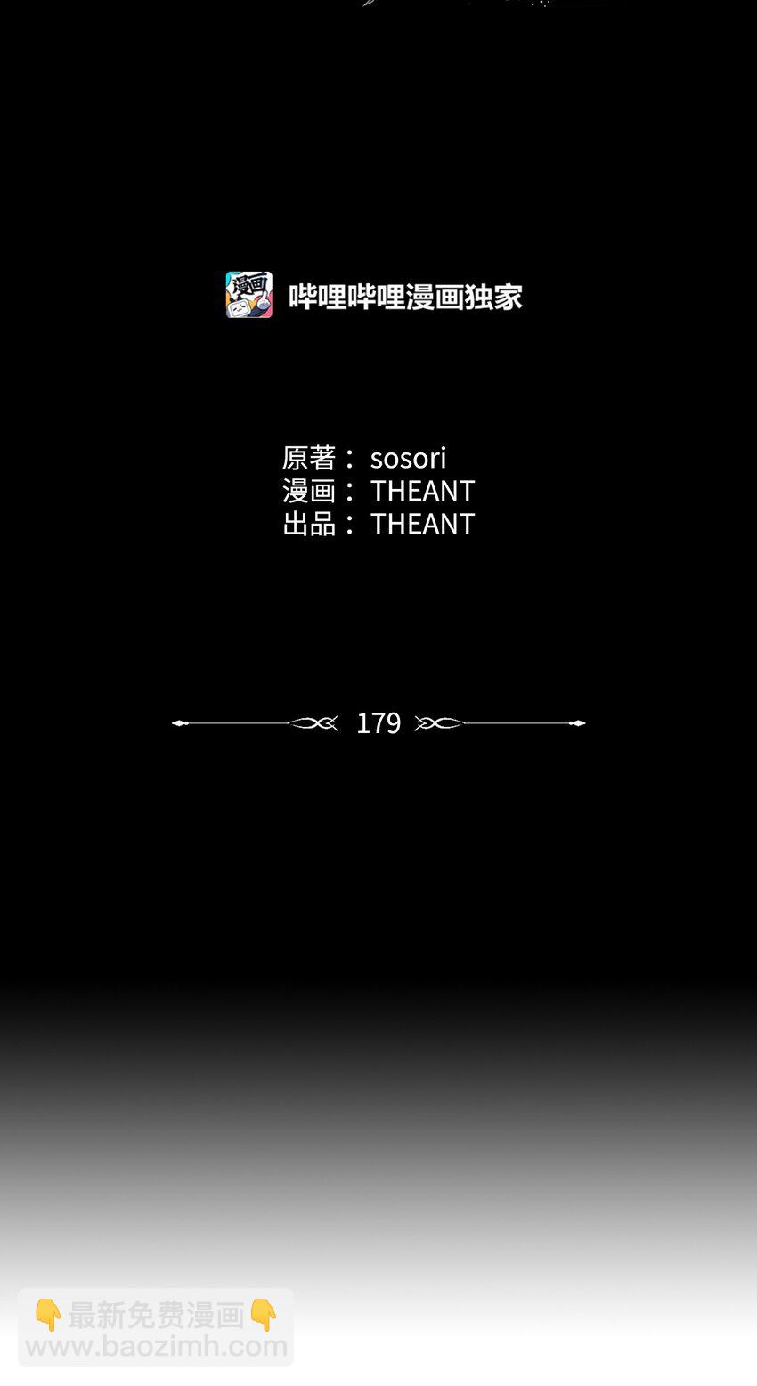 179 阿特拉之剑(1/3)-第165话