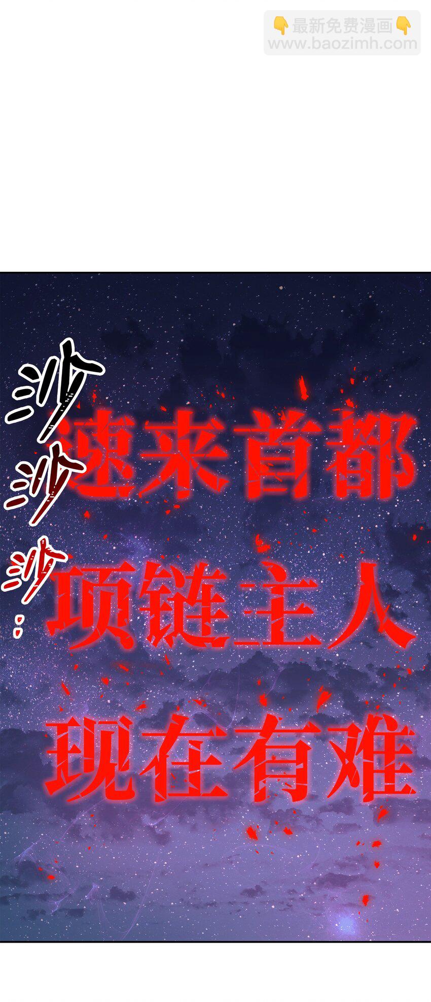 181 巨大危机(1/3)-第167话