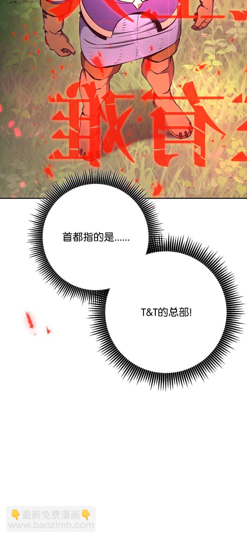 181 巨大危机(1/3)-第167话
