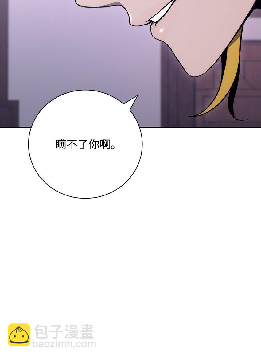 181 巨大危机(1/3)-第167话