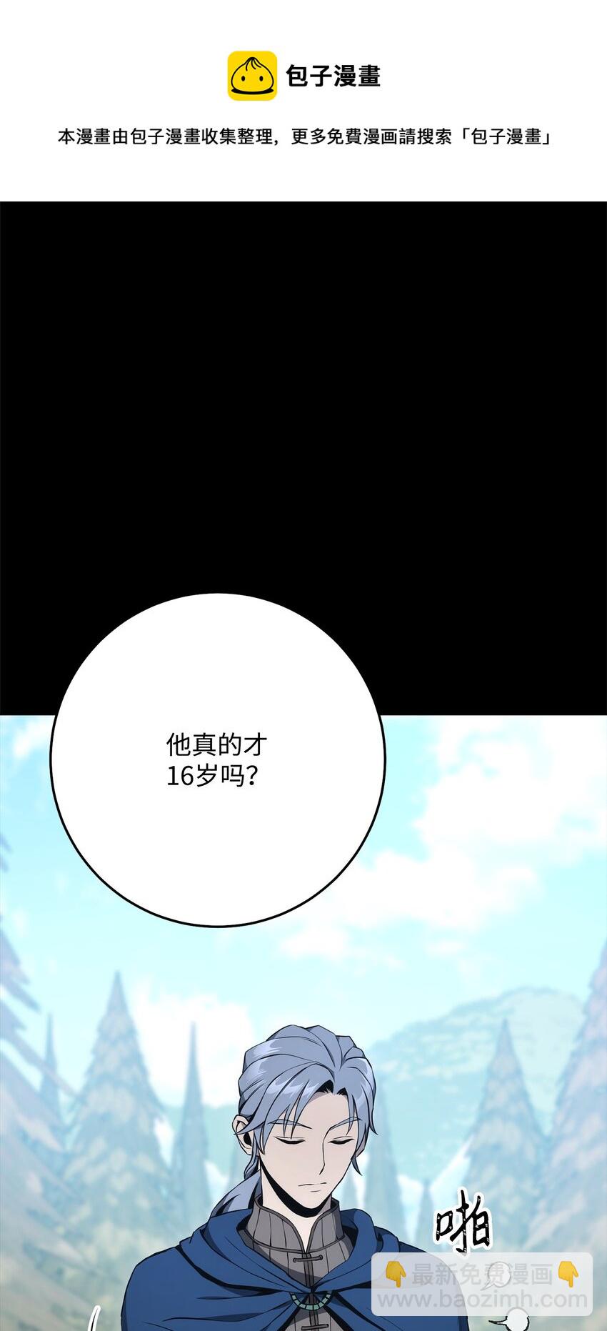 187 蓝狮骑士团(1/3)-第173话