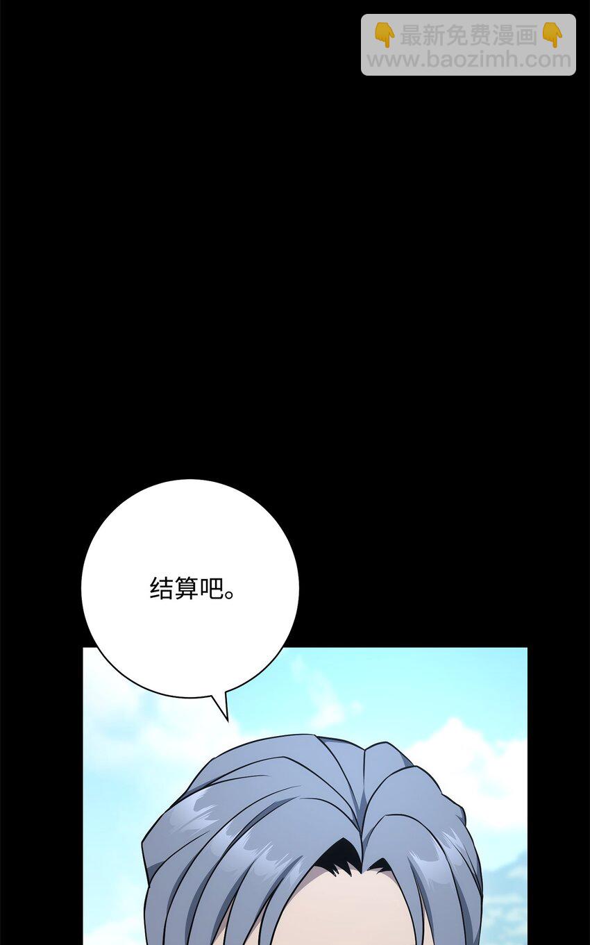 187 蓝狮骑士团(1/3)-第173话