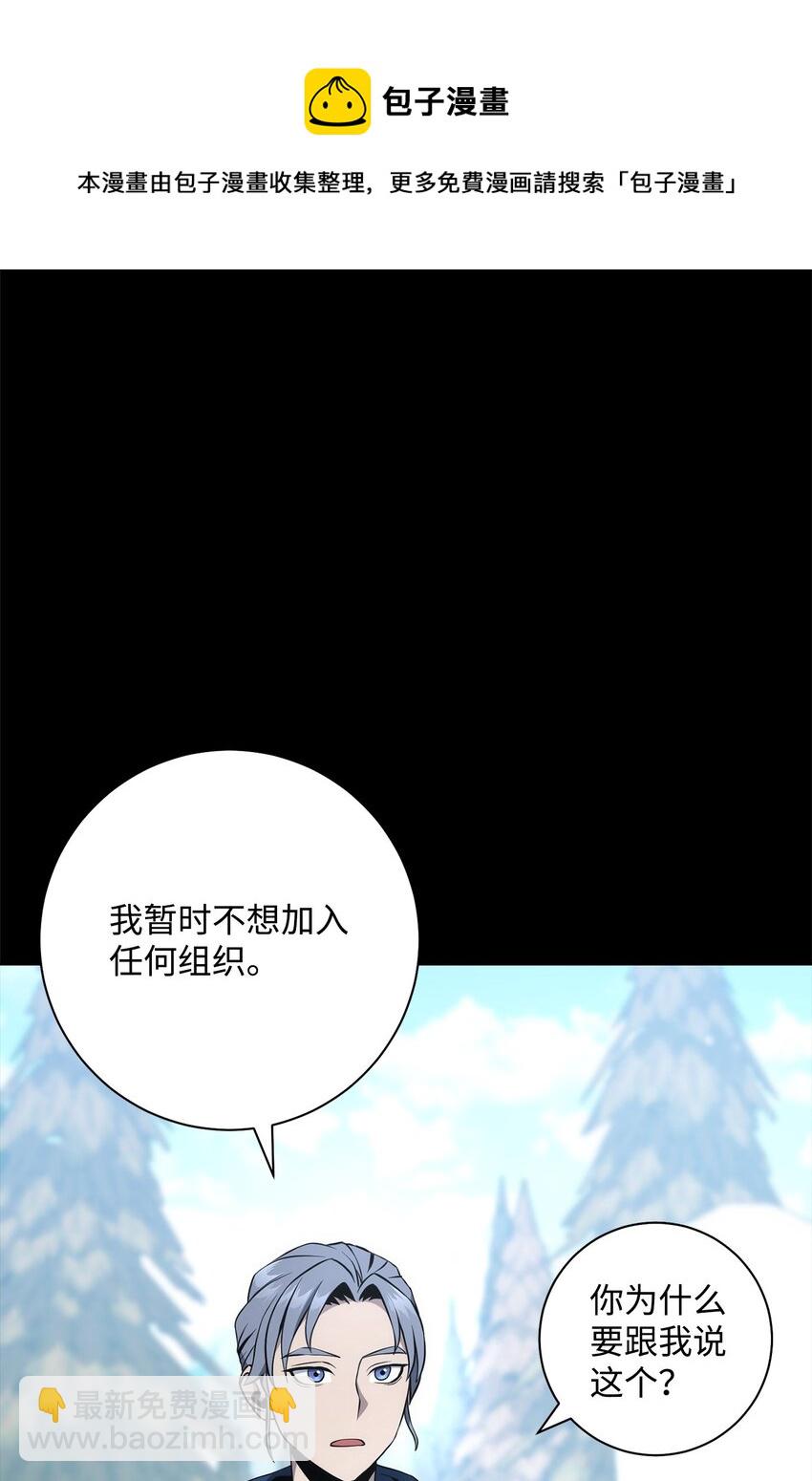 187 蓝狮骑士团(1/3)-第173话