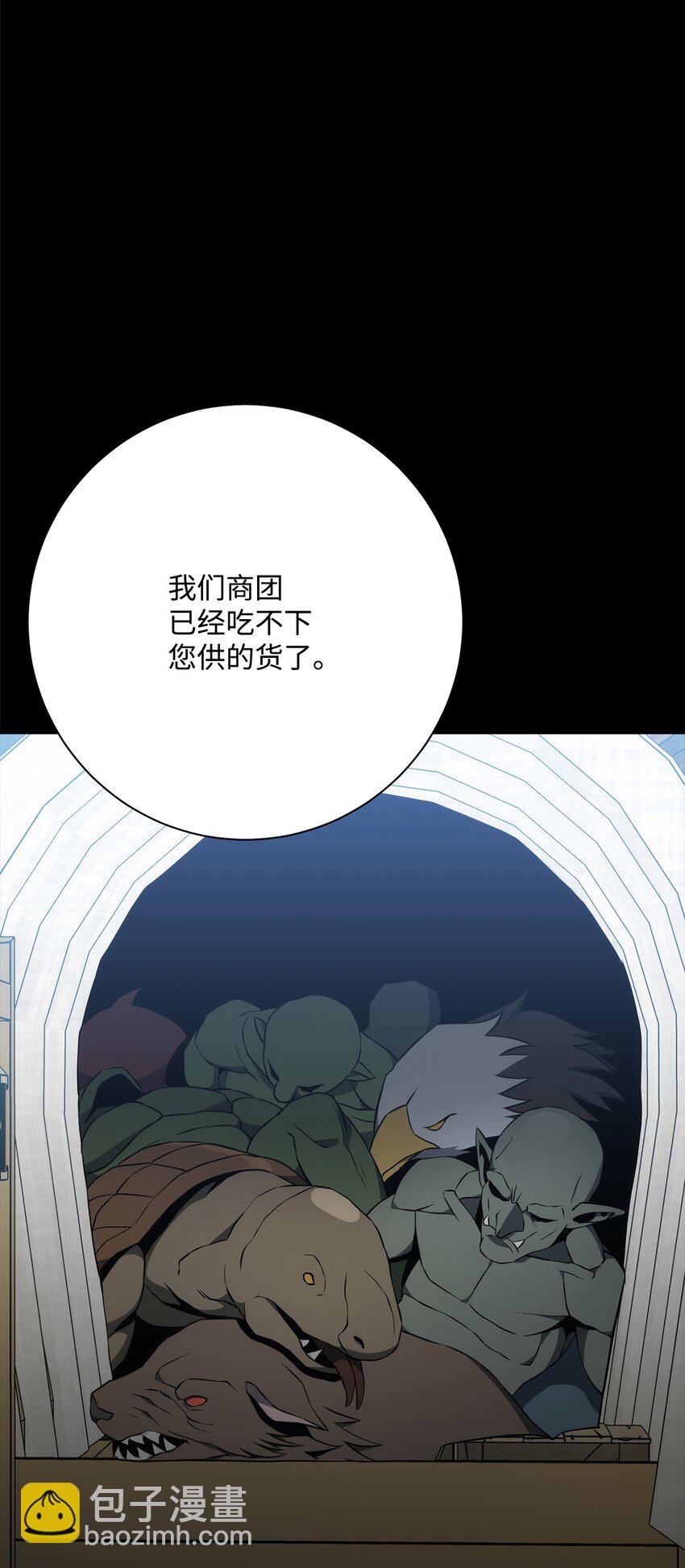 187 蓝狮骑士团(1/3)-第173话