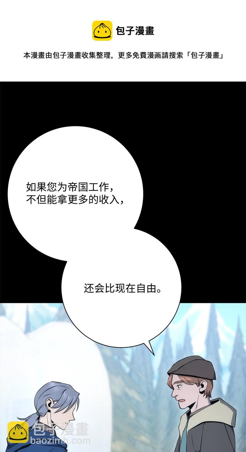 187 蓝狮骑士团(1/3)-第173话