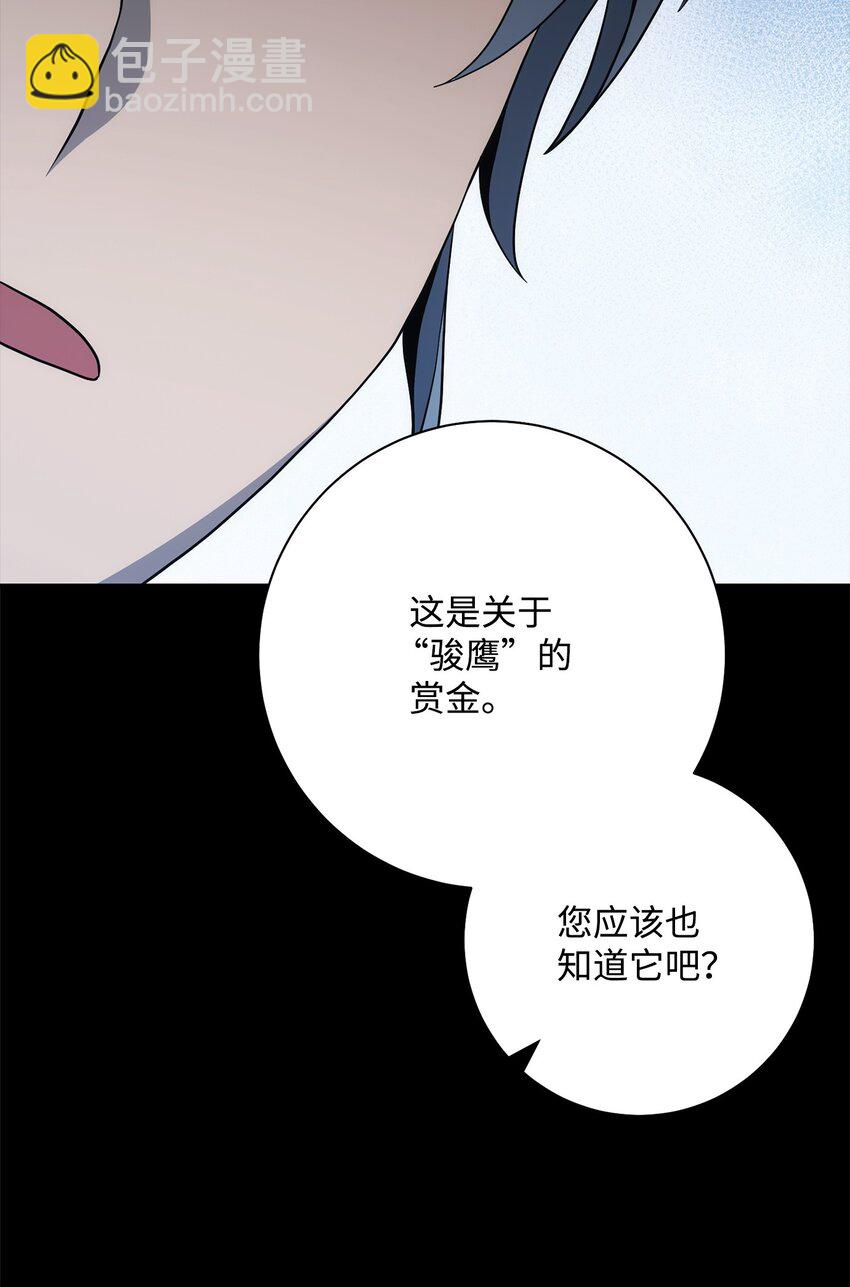 187 蓝狮骑士团(1/3)-第173话