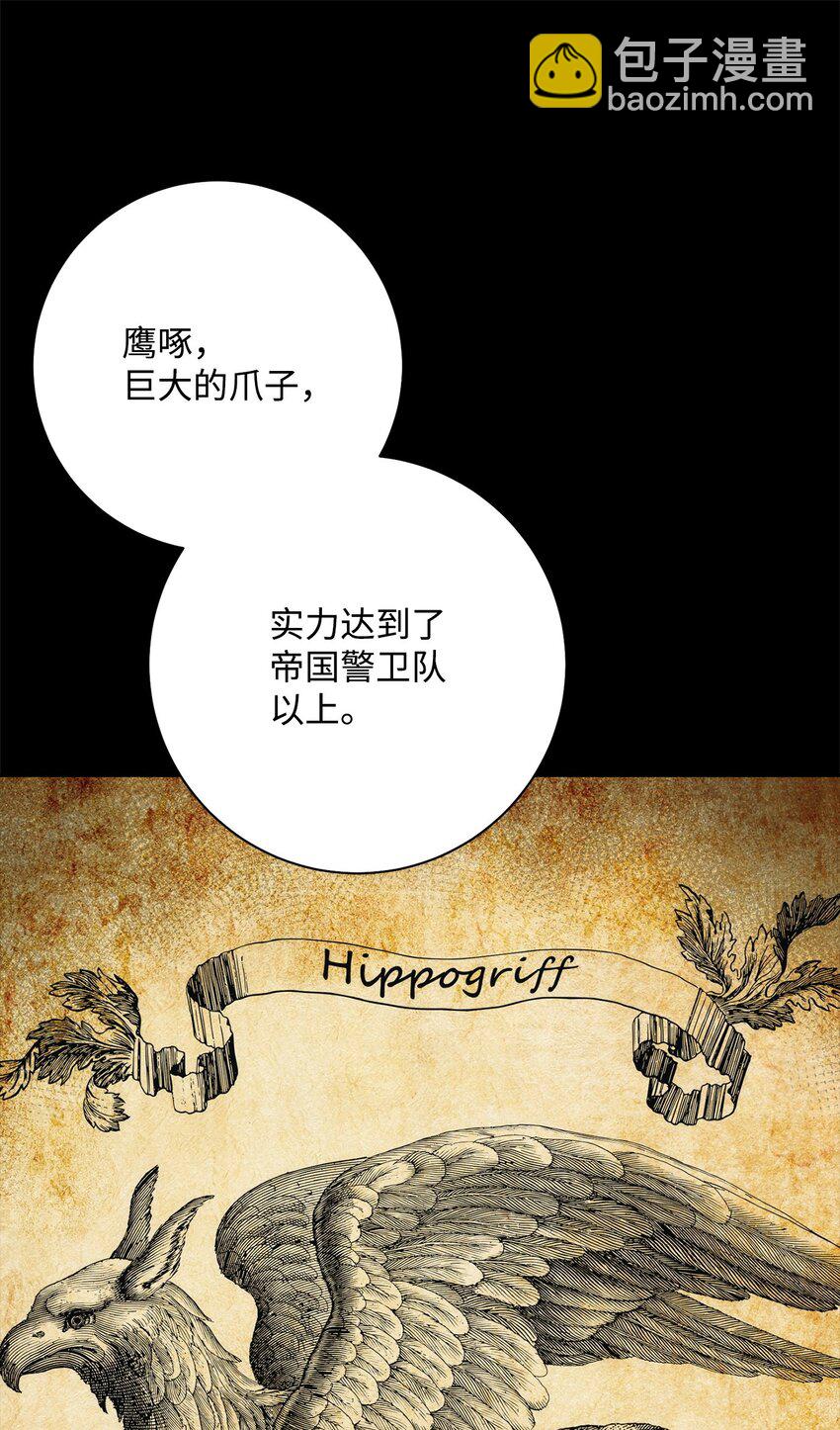 187 蓝狮骑士团(1/3)-第173话