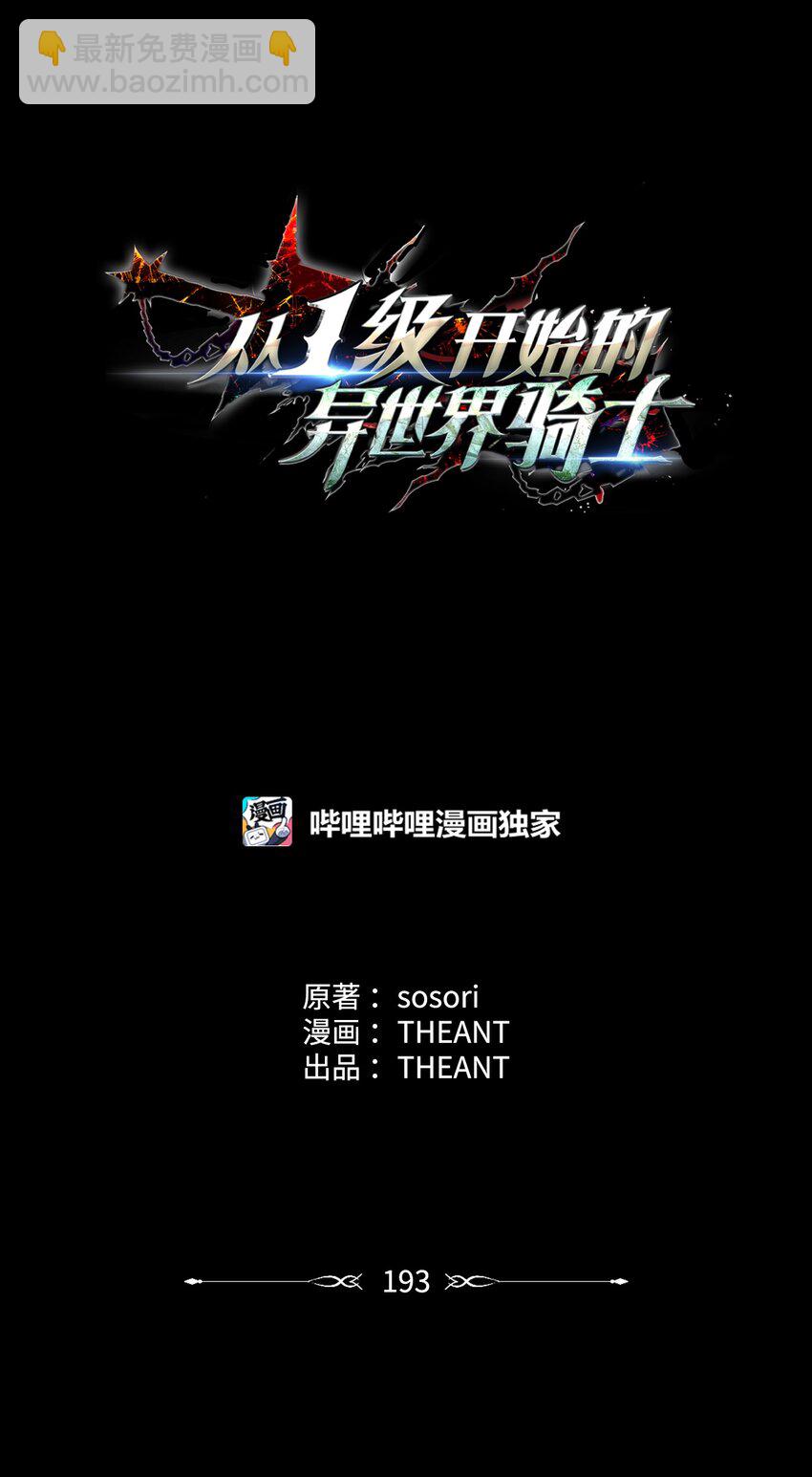 193 不洁之物(1/3)-第179话