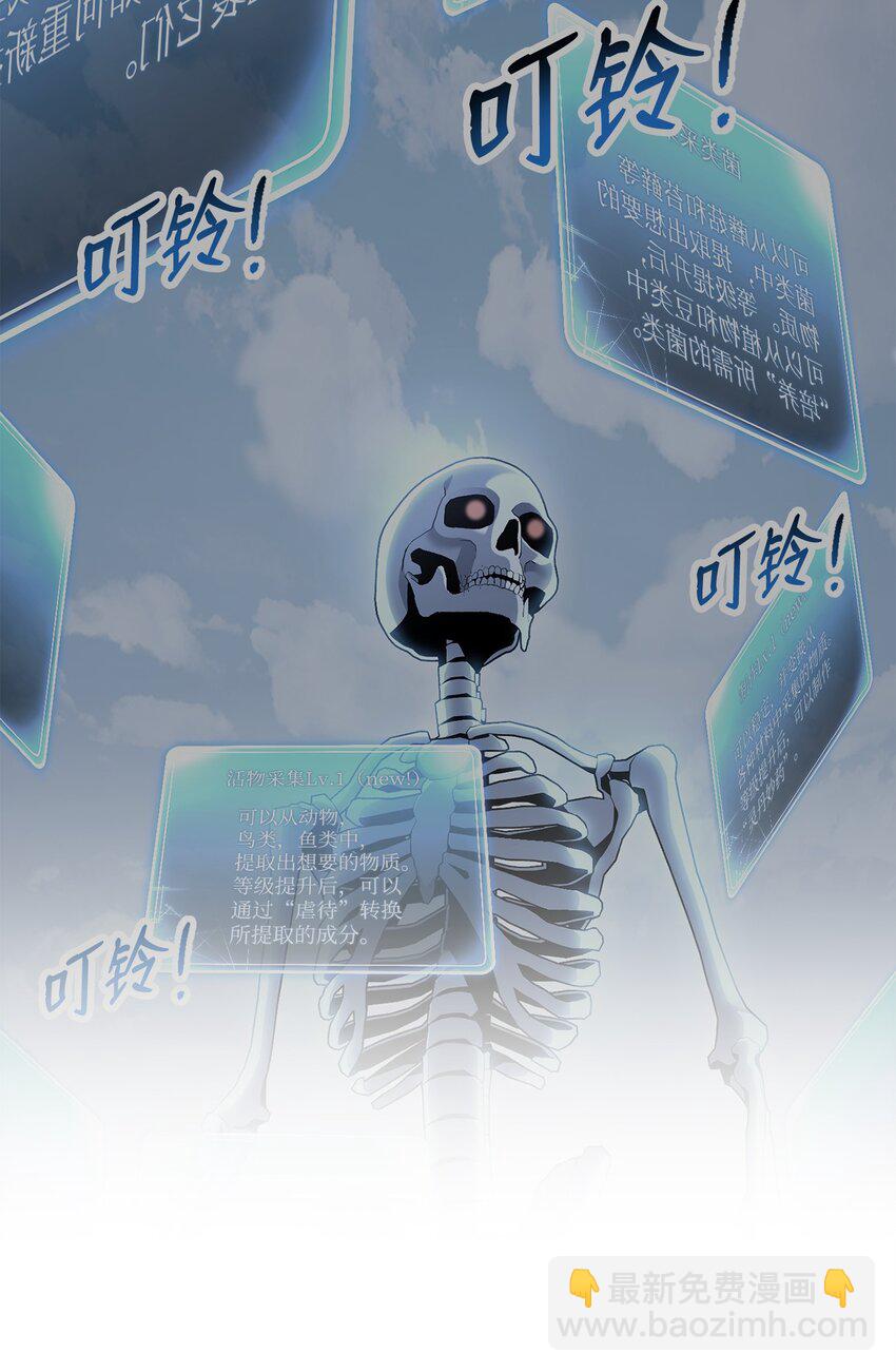 193 不洁之物(1/3)-第179话