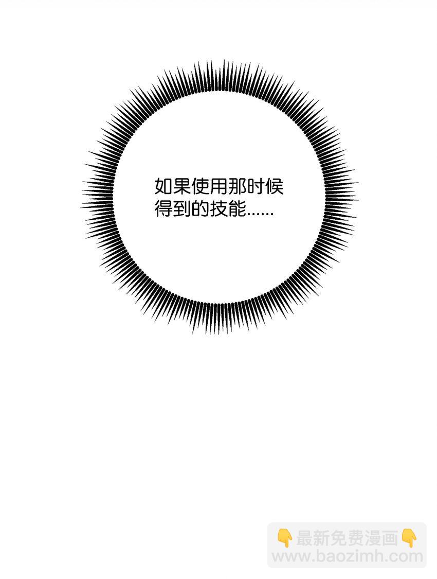 193 不洁之物(1/3)-第179话