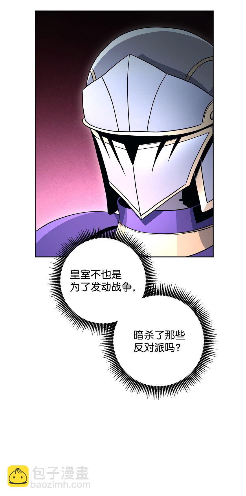 193 不洁之物(1/3)-第179话