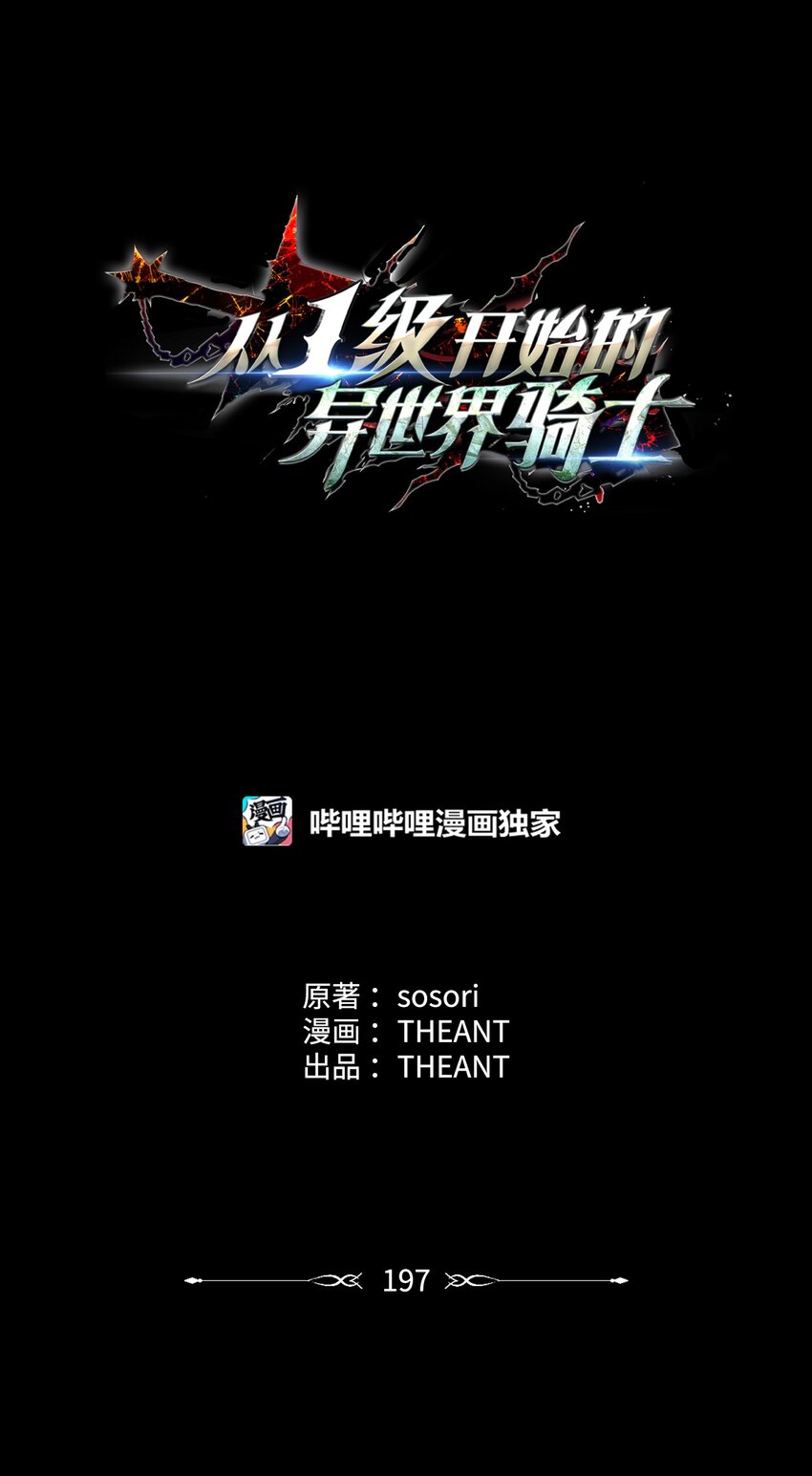 197 母亲(1/3)-第183话