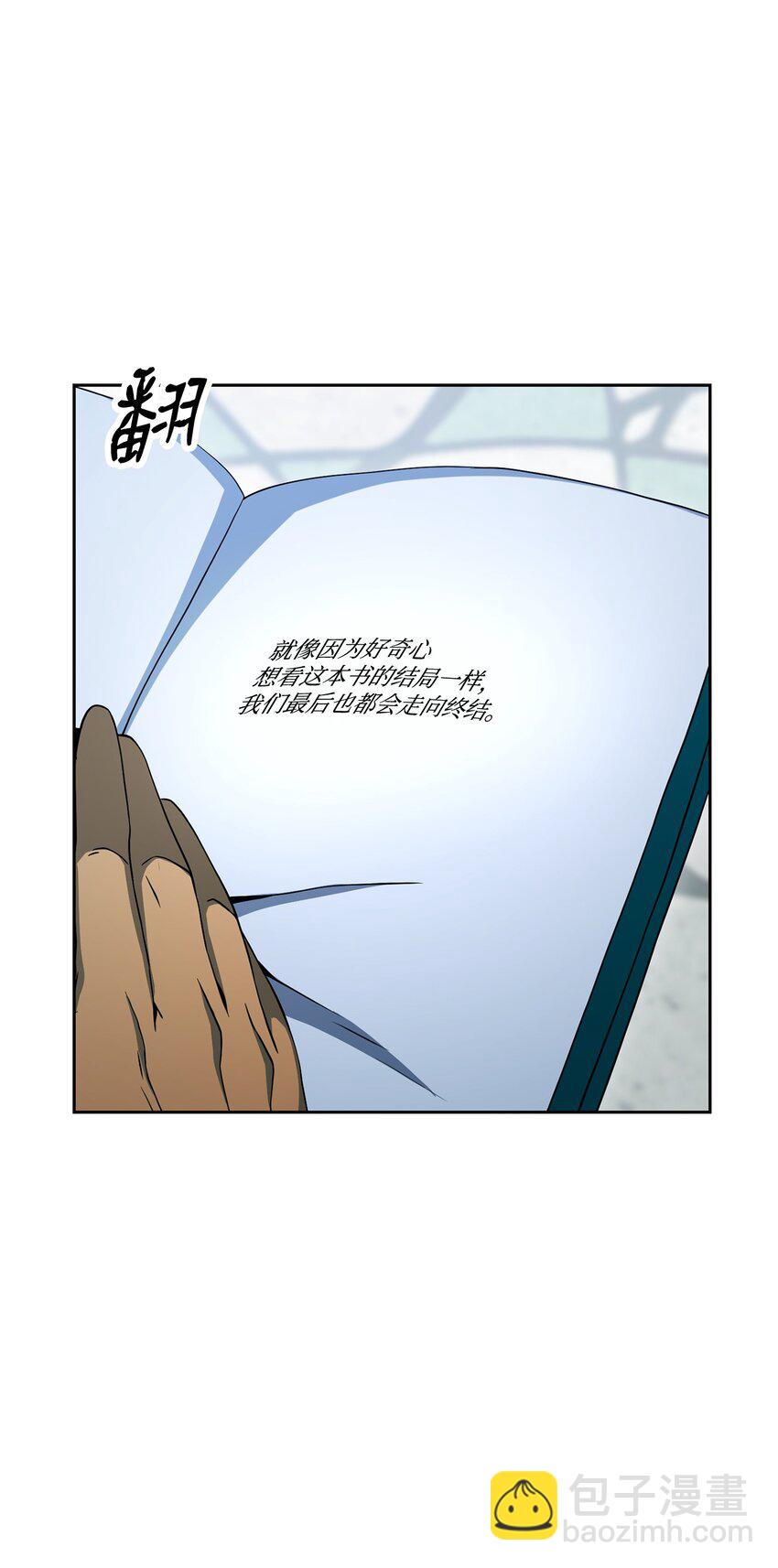 199 人剑合一(1/3)-第185话