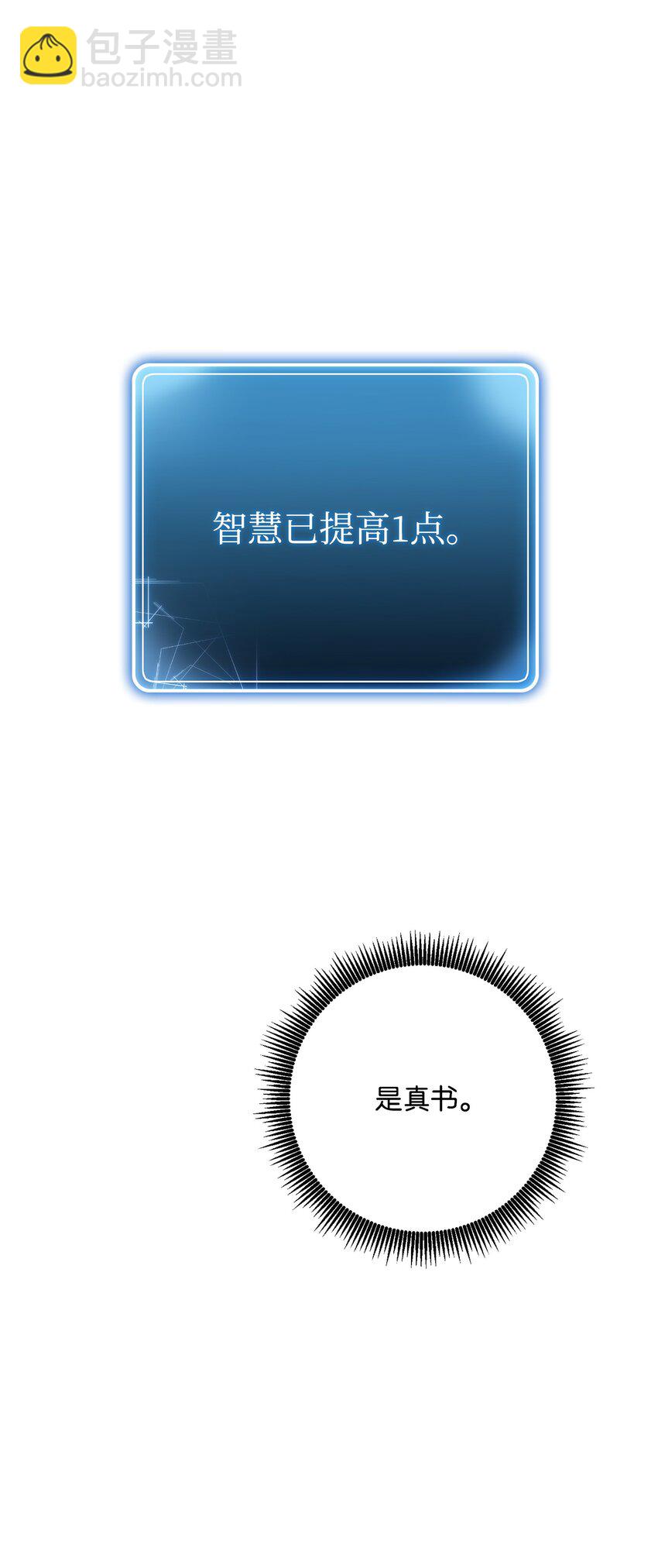 199 人剑合一(1/3)-第185话