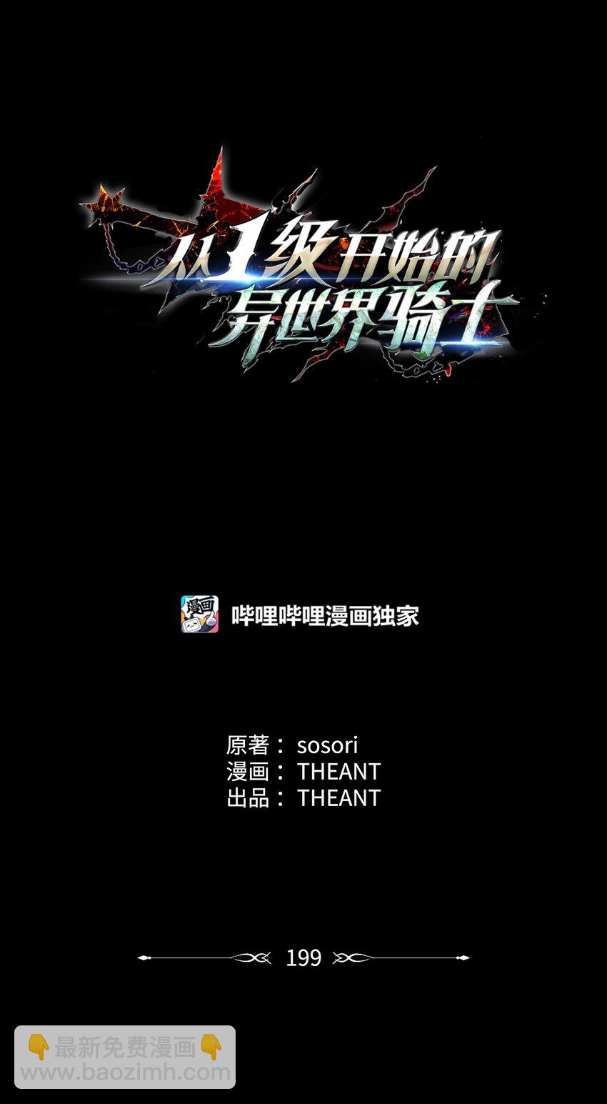 199 人剑合一(1/3)-第185话