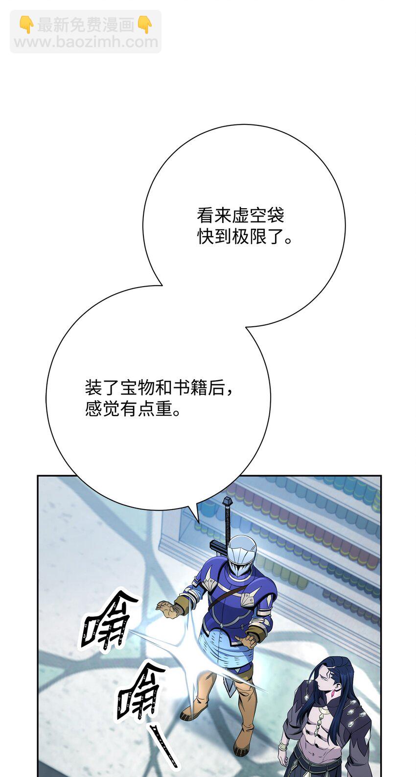 199 人剑合一(1/3)-第185话