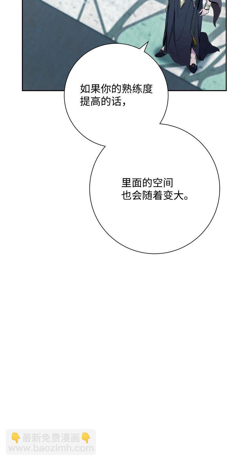 199 人剑合一(1/3)-第185话