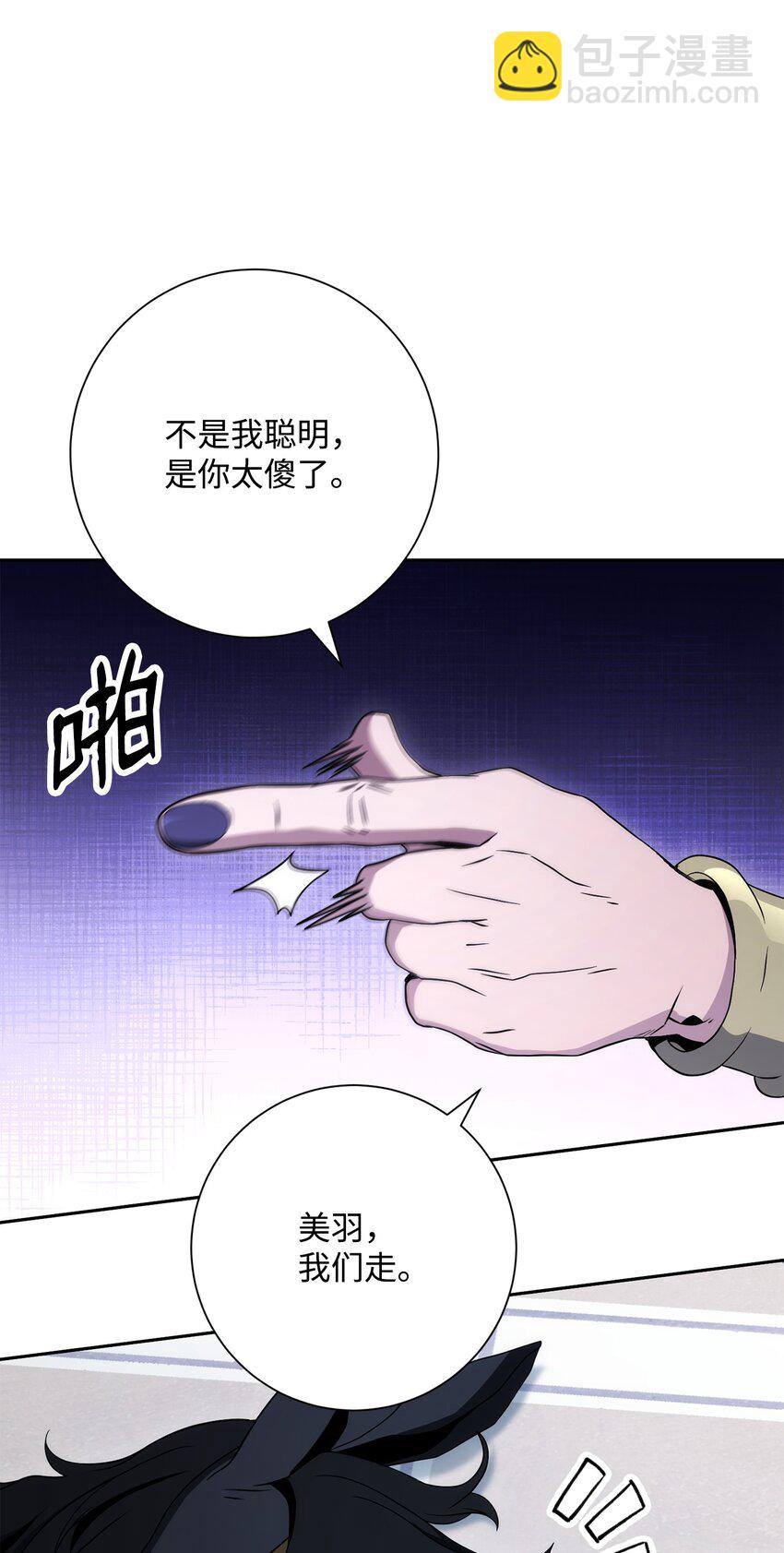 199 人剑合一(1/3)-第185话