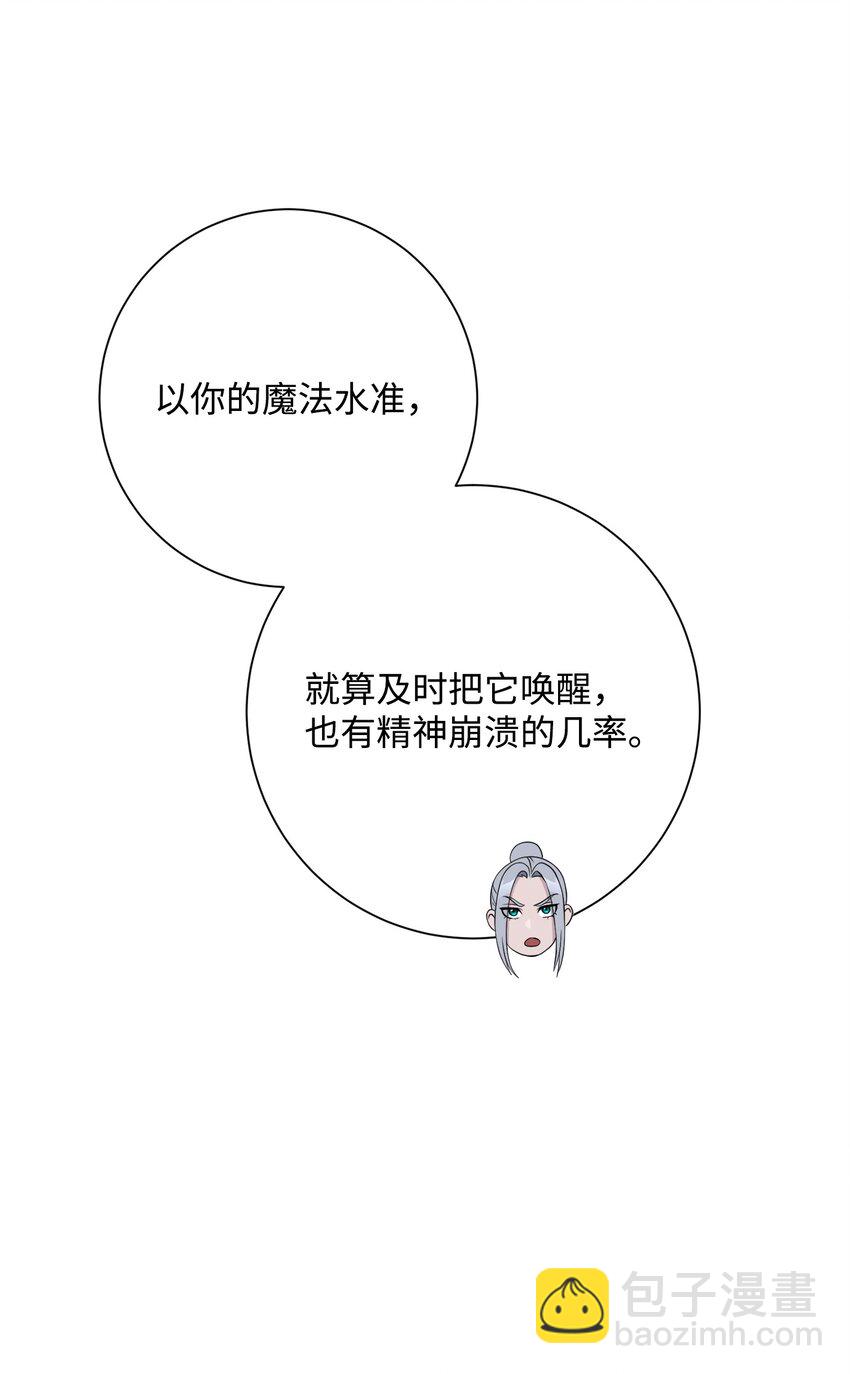 199 人剑合一(1/3)-第185话