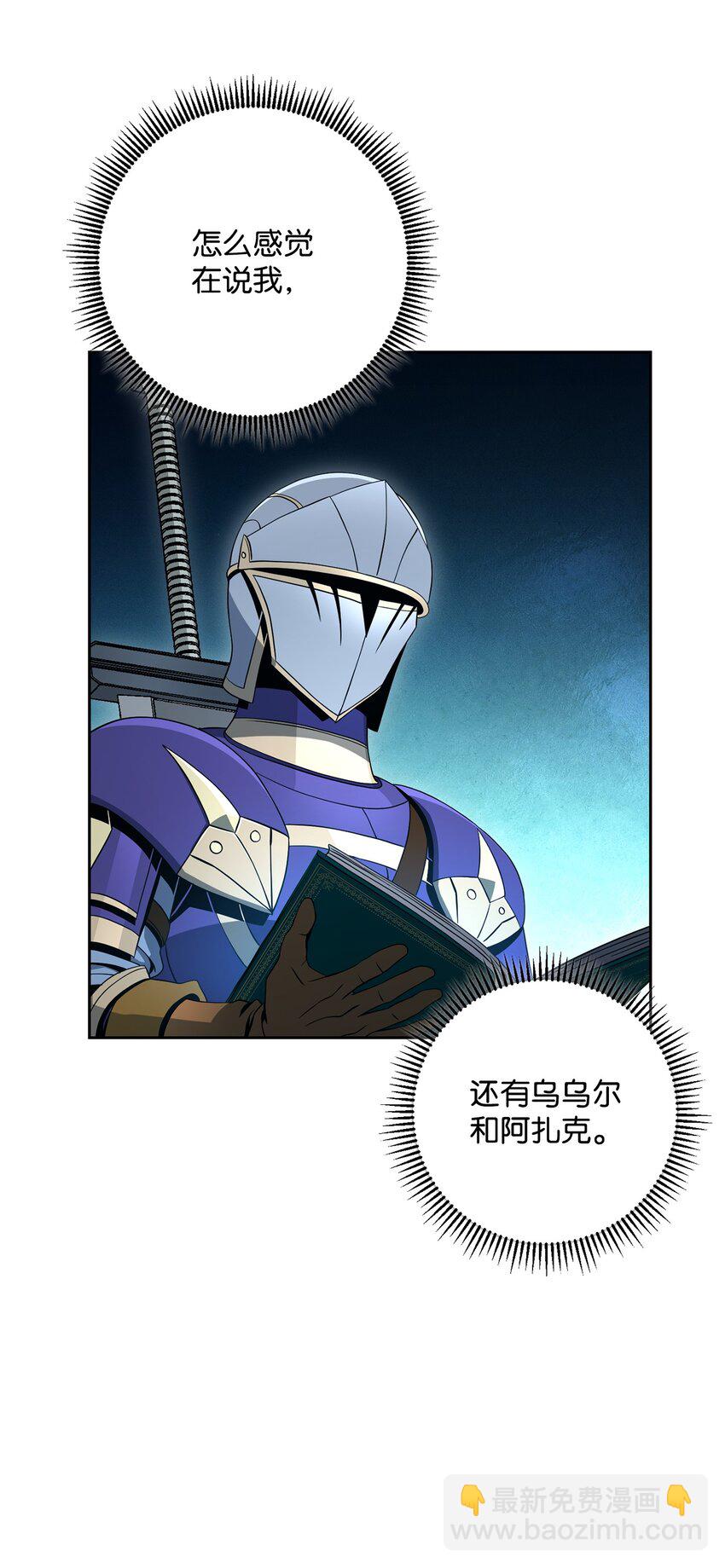 199 人剑合一(1/3)-第185话