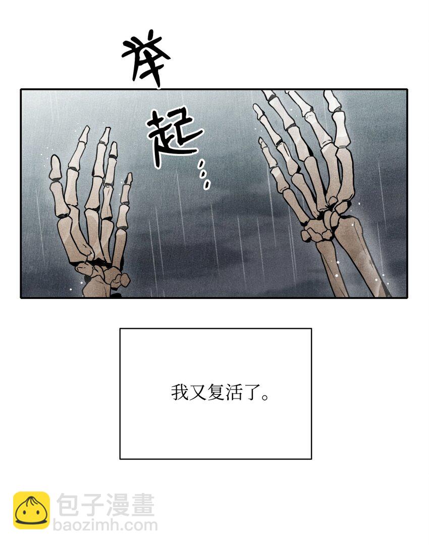03 再次复活-第3话