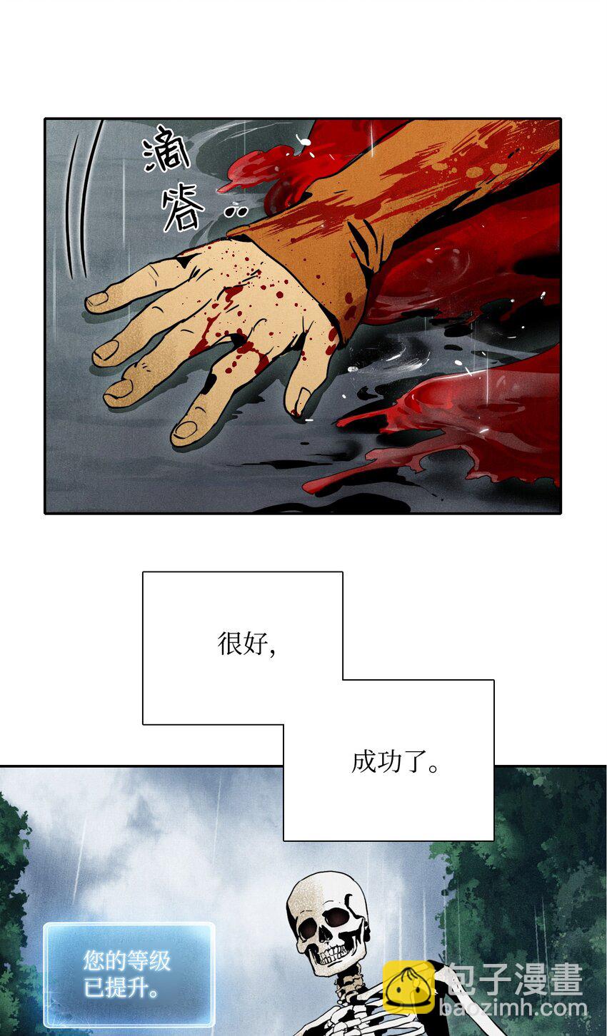 03 再次复活-第3话