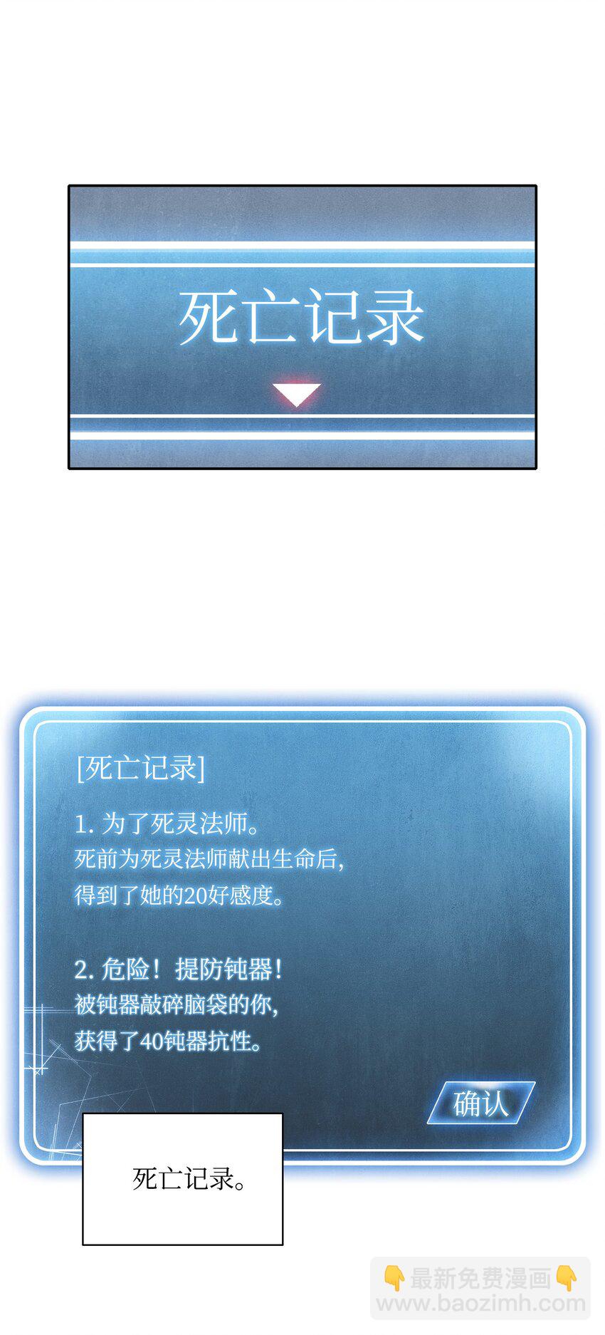 03 再次复活-第3话