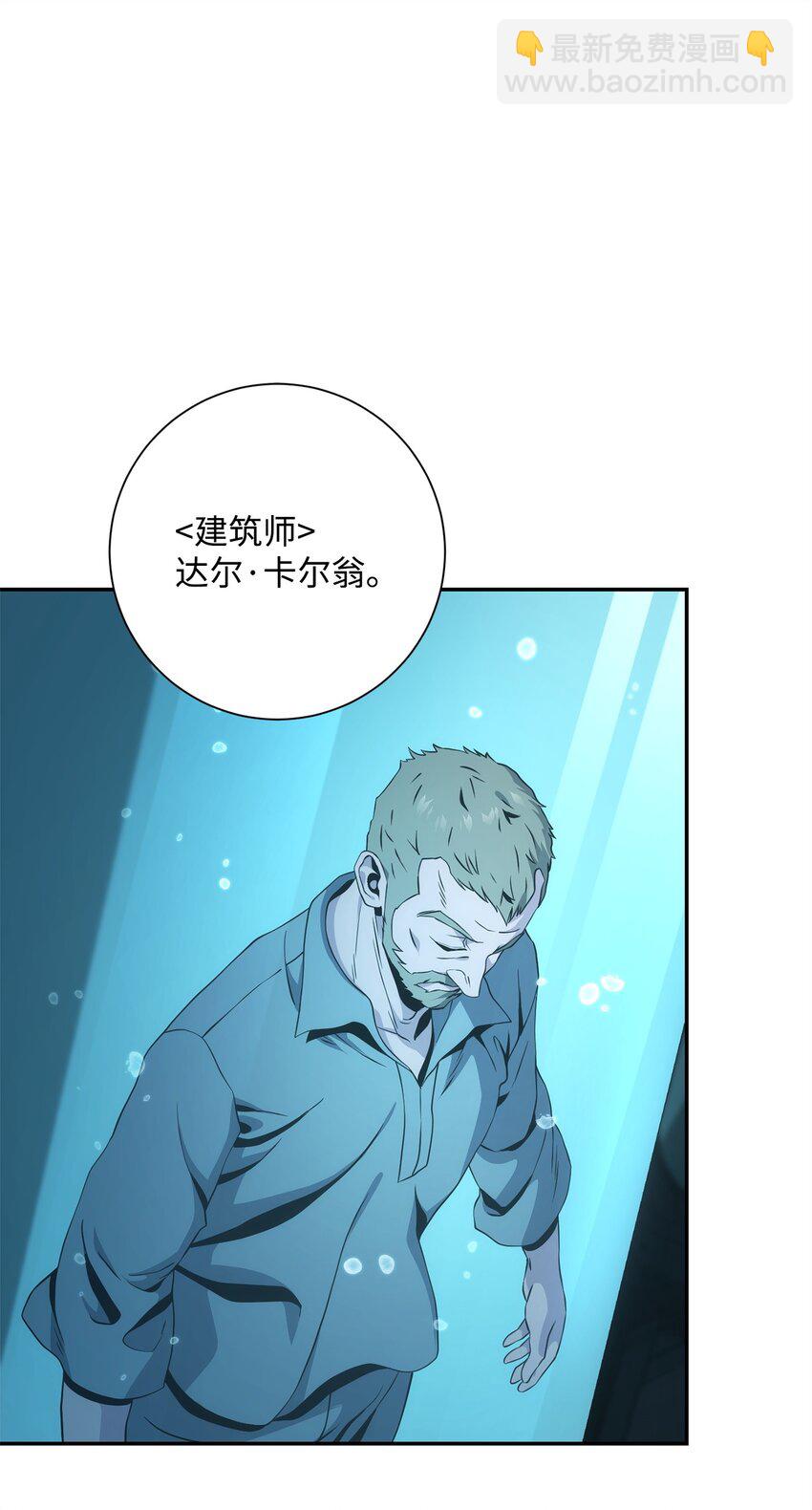 201 客人(1/3)-第187话